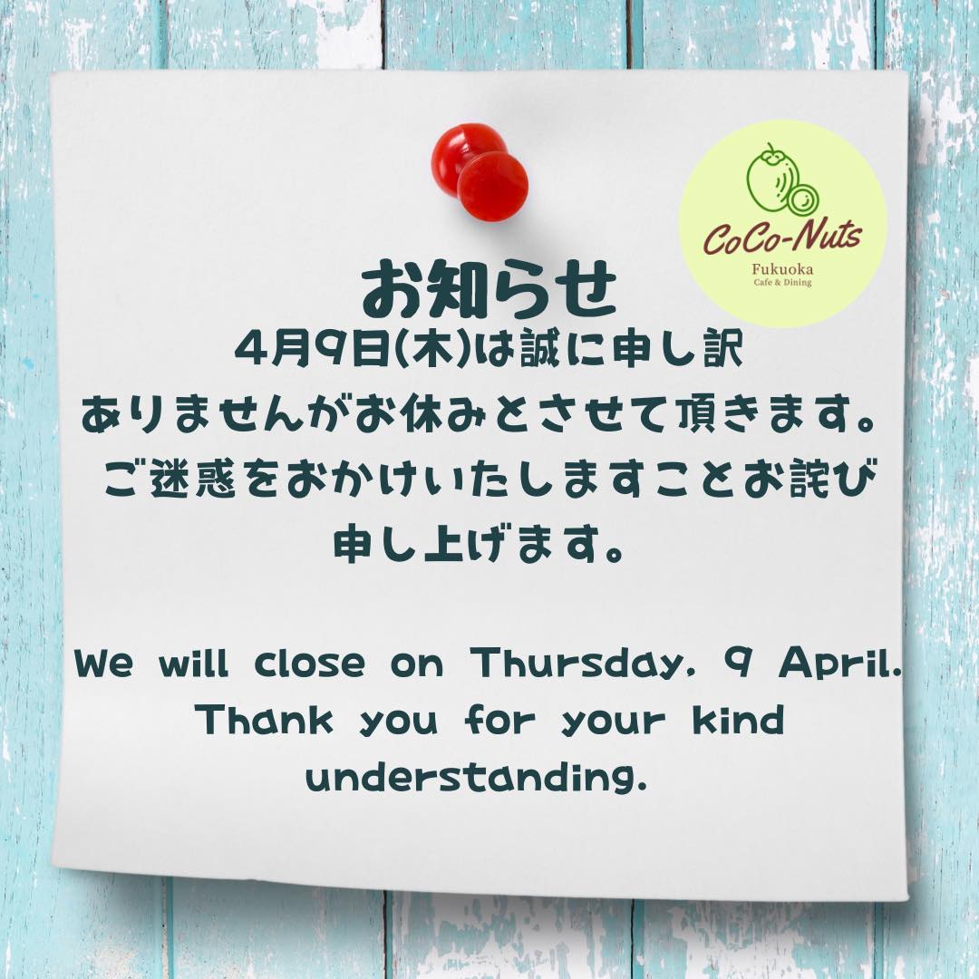 CoCo-Nuts福岡・カフェ＆ダイニング Coco-Nuts Fukuoka Cafe & Dining