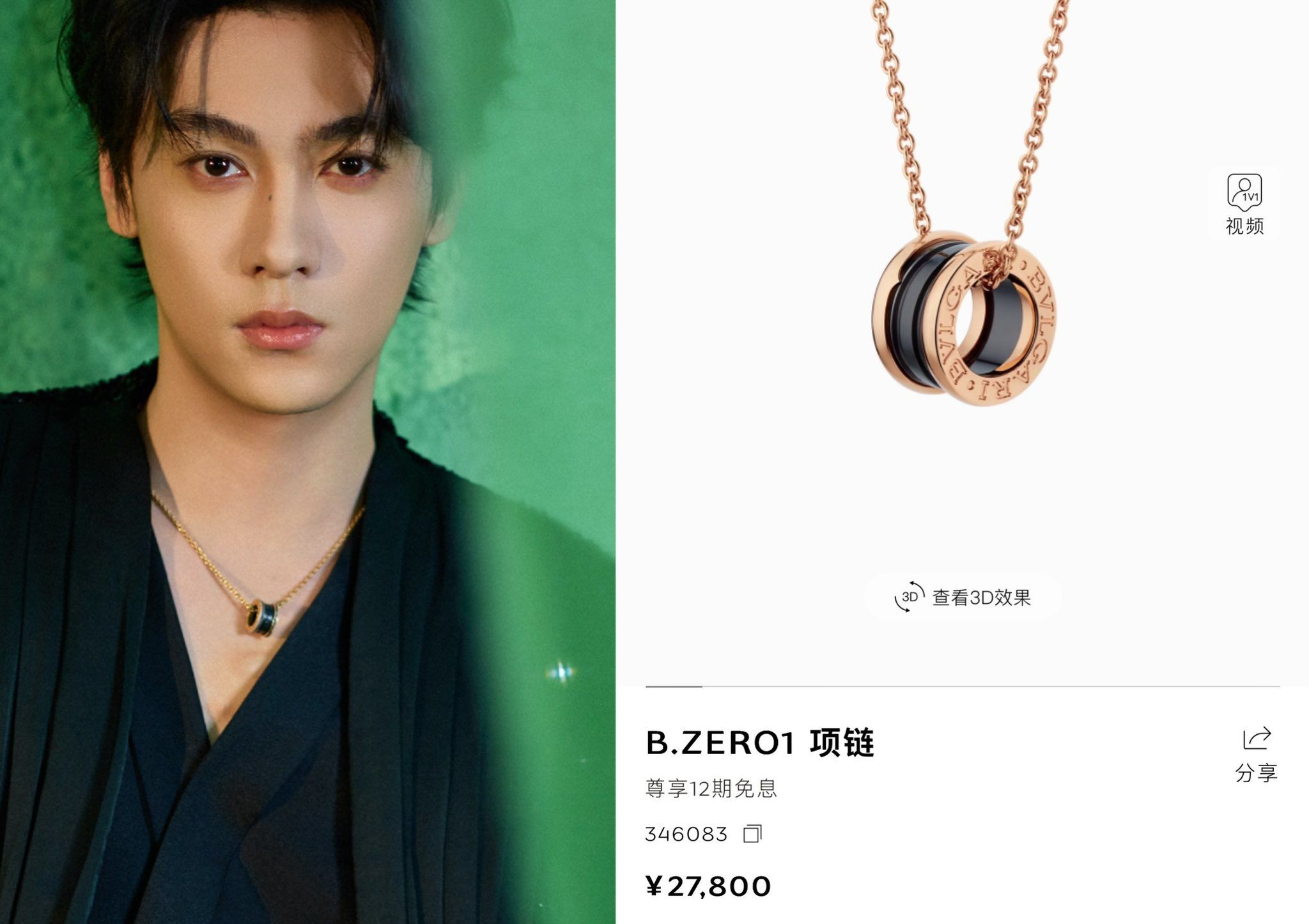 Grace - TianLei necklace 🙂‍↔️ is a matching pair with ZIYU's