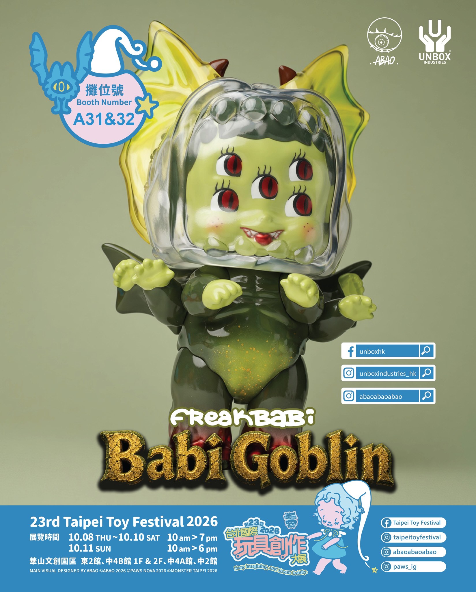 2025年12月発売予定GODZILLA VINYL WARS EX MCT ゴジラ(ゴジラVS