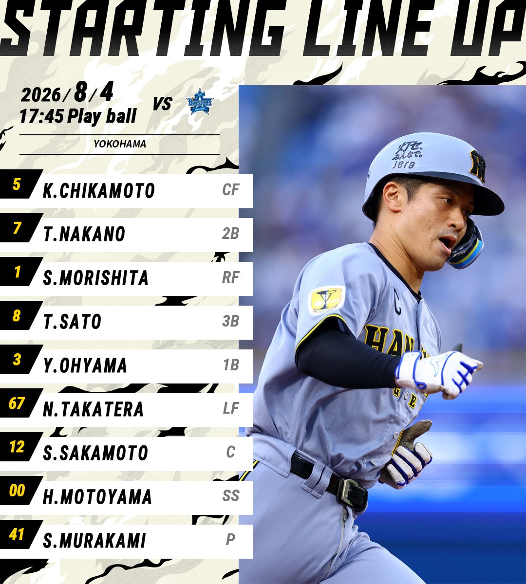 12月11日(木) 23:00締め切り／ 阪神タイガース公式ファンクラブ2026