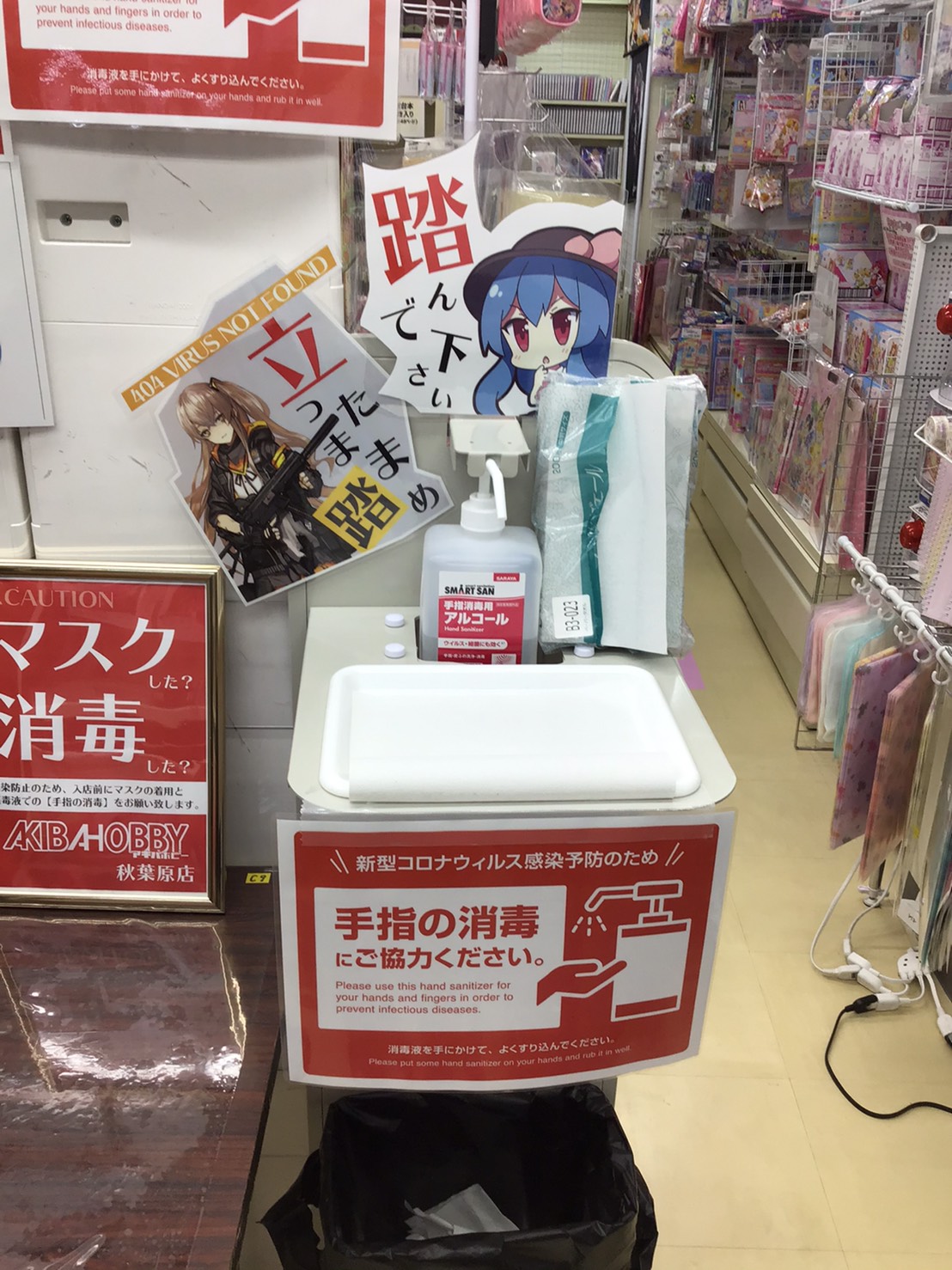 akiba hobby 秋葉原 店