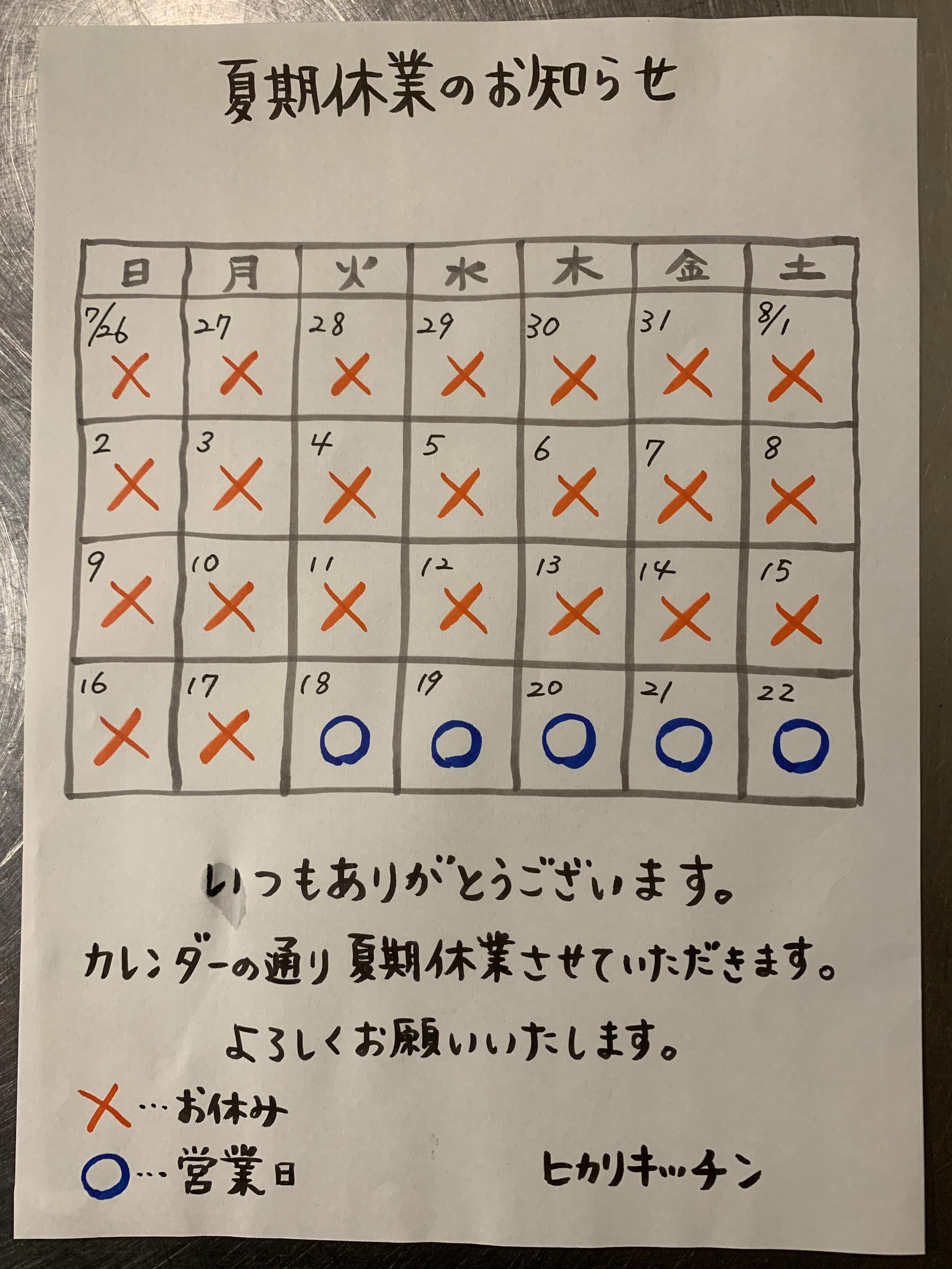 ヒカリキッチン - 道の駅えびのに置いてあった#ピカマチスいう唐辛子 