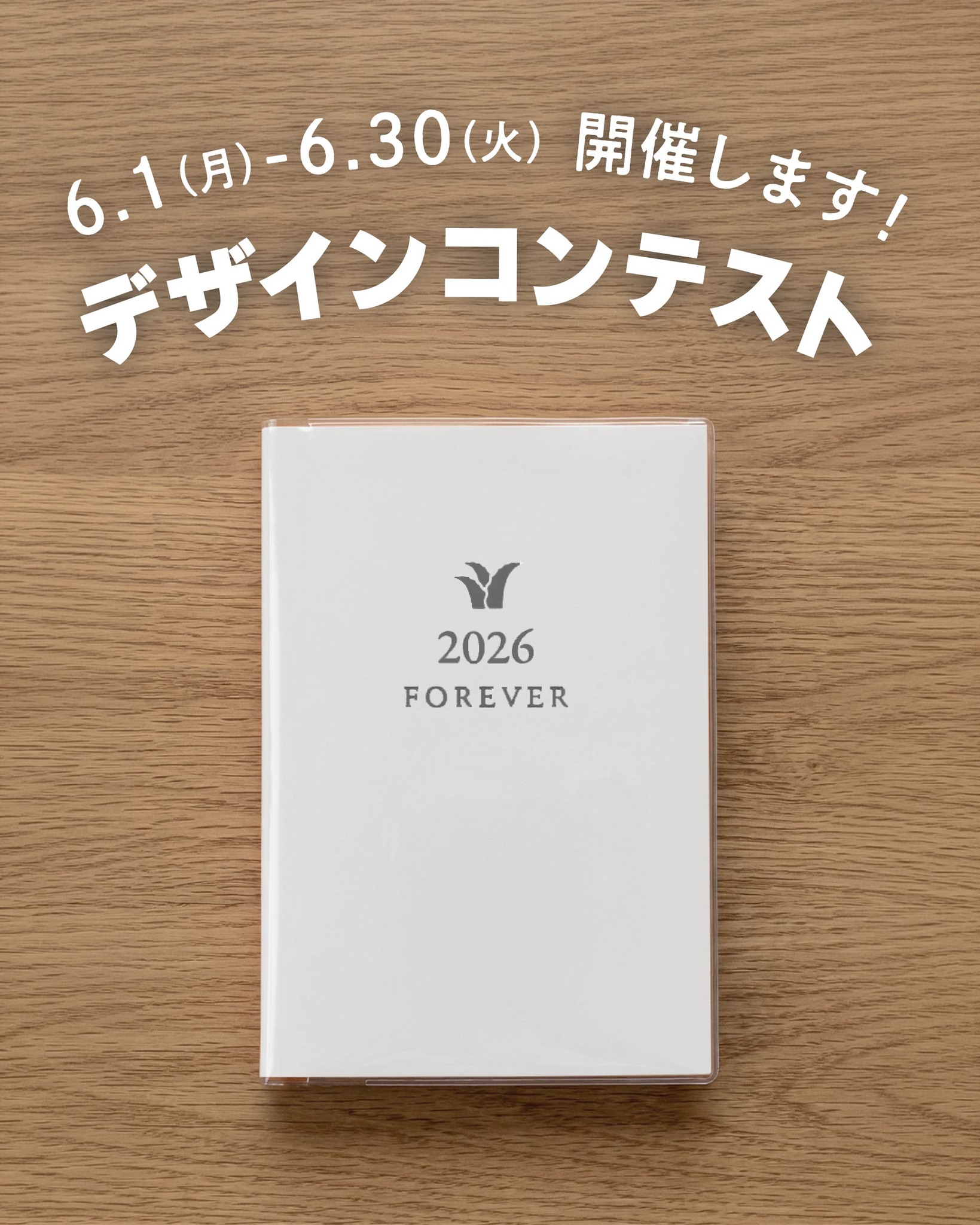 フォーエバーリビングプロダクツ ジャパン added a new photo