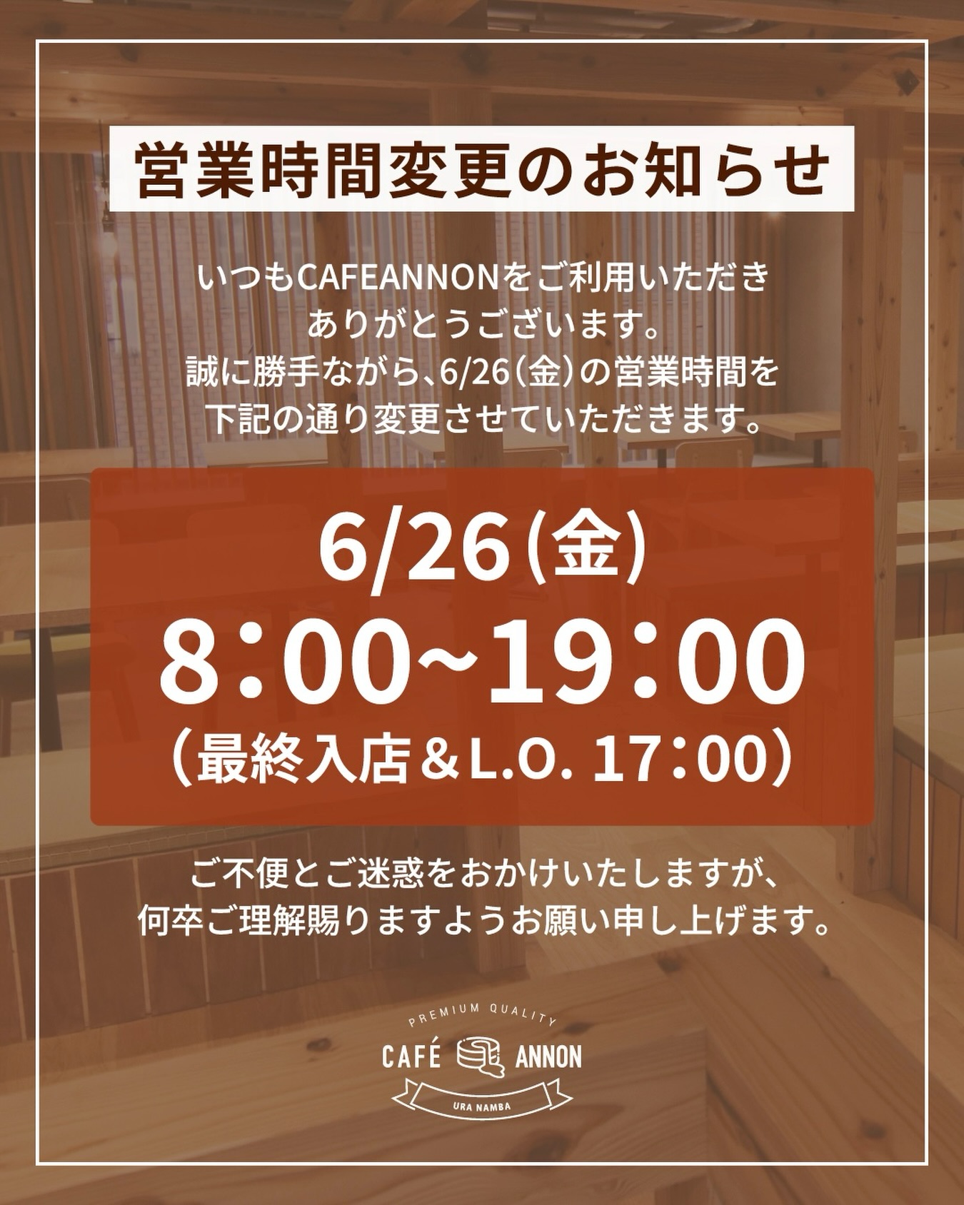 CAFE ANNON なんば本店 | Osaka Osaka
