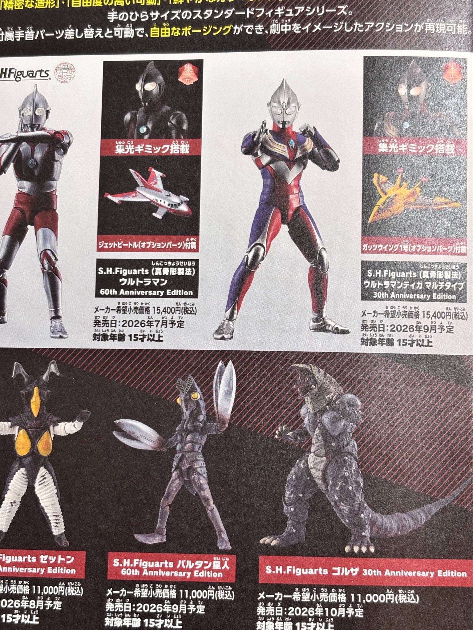 A 60th Anniversary Ultraman Starter Guide poster featuring the