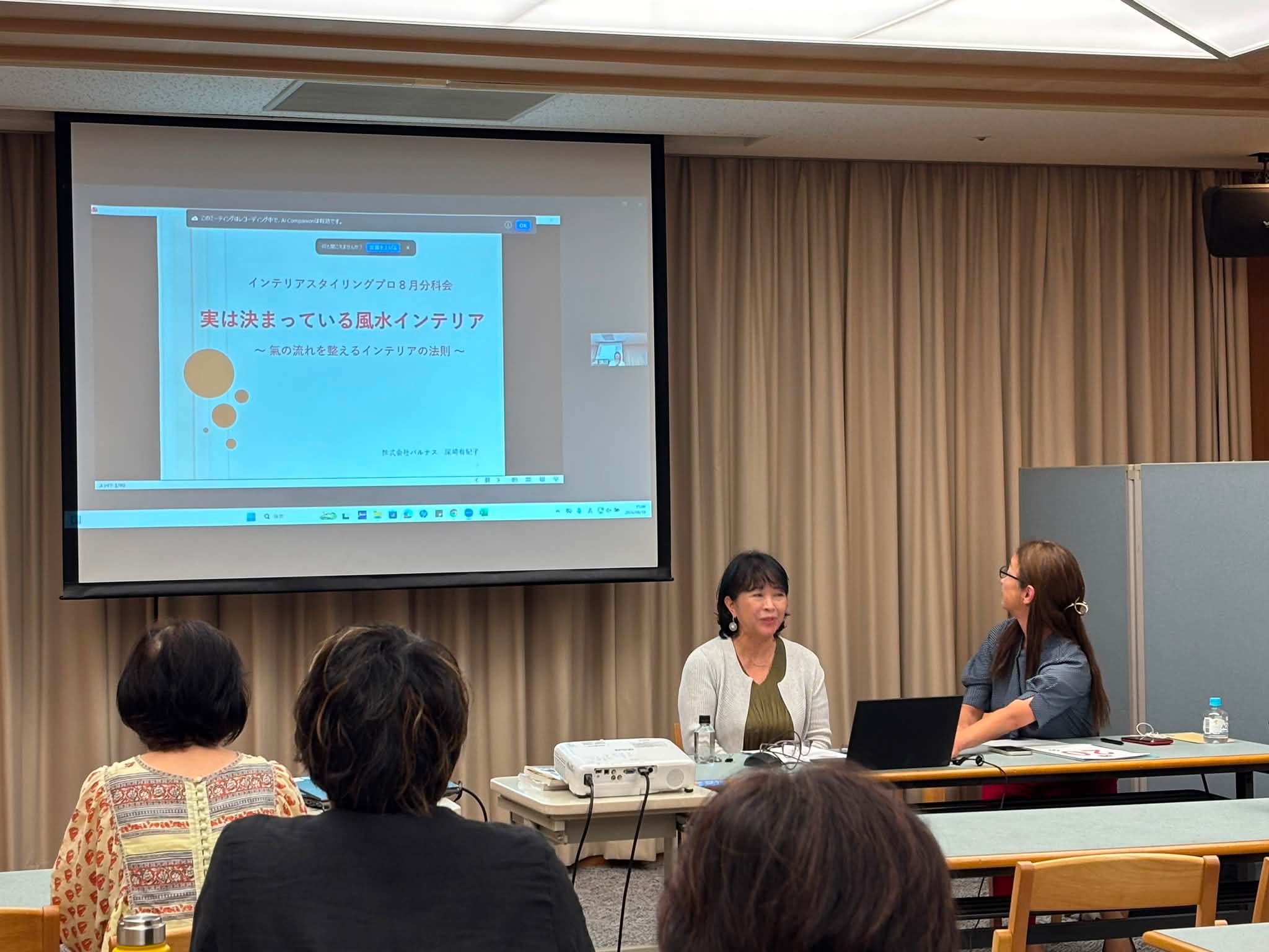 こんにちは！スタイリングプロです。 分科会を開催しました。 開催日時