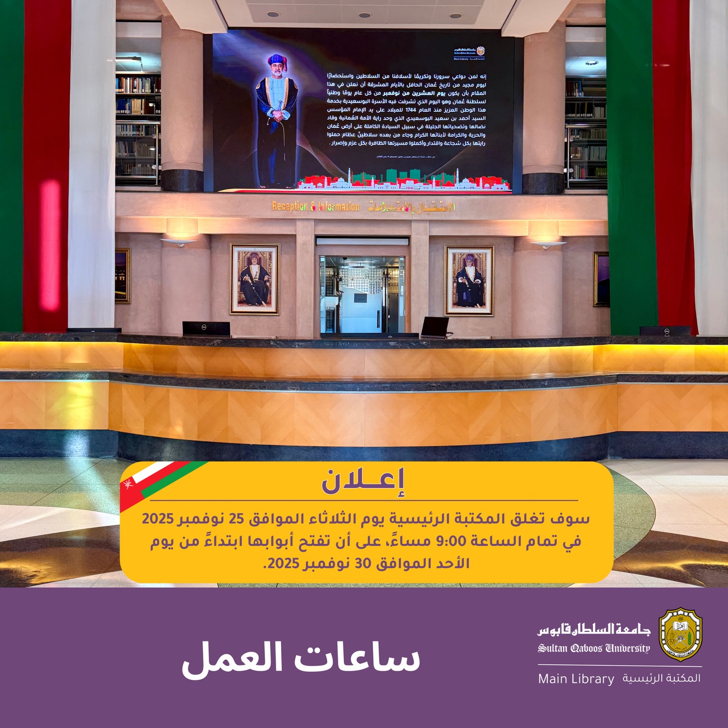 هل ترغب بزيادة تأثير البحث الخاص بك؟... - SQU - Main Library | Facebook