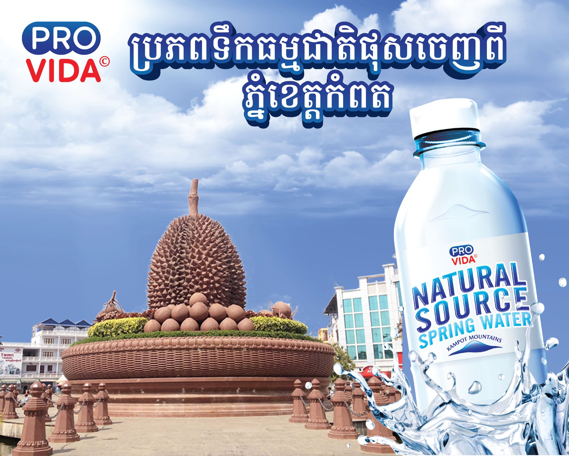 Provida Water - ទឹកបរិសុទ្ធប្រូវីដា ផលិតចេញពីប្រភពទឹកផុស... | Facebook