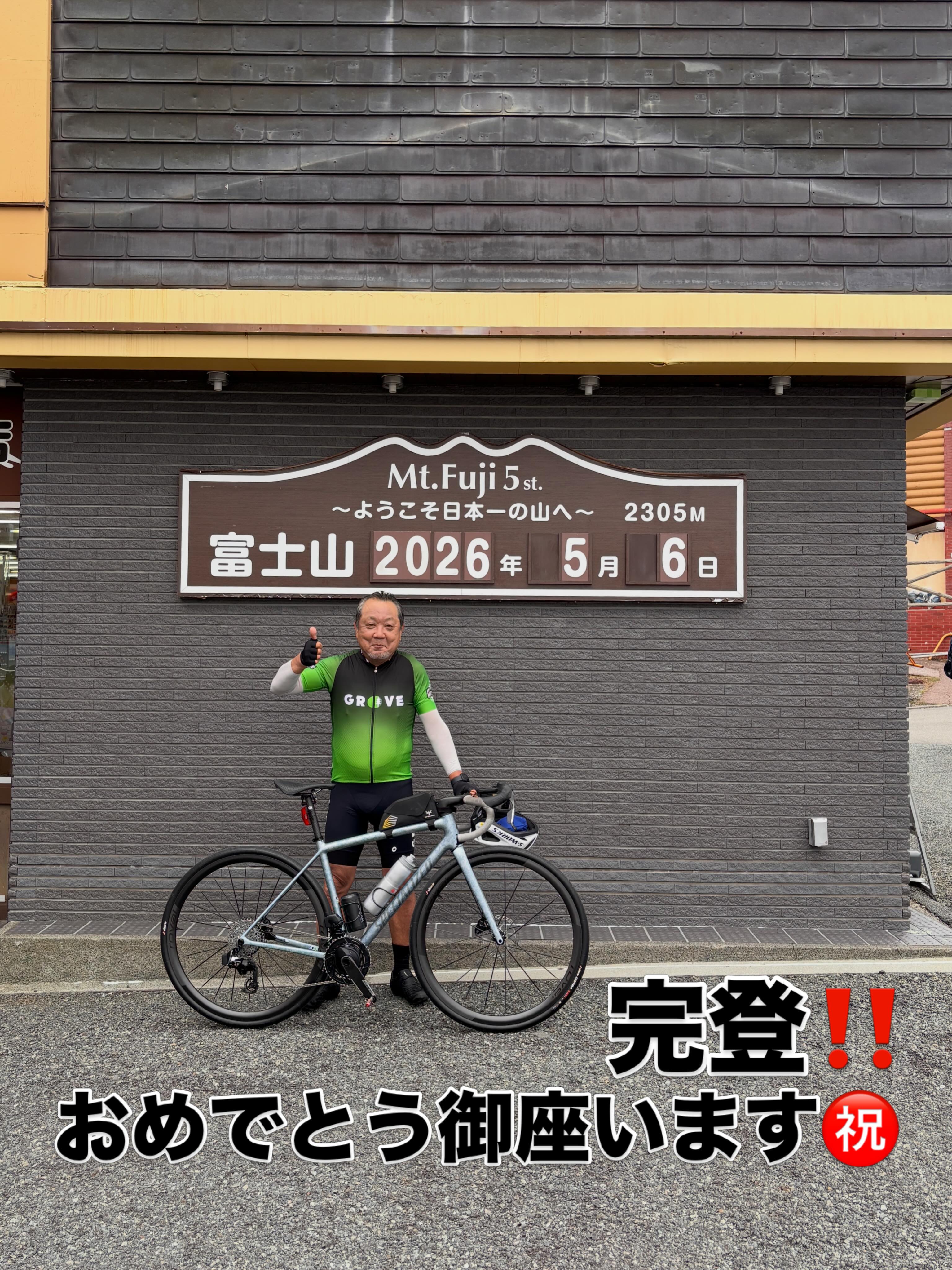 Grove青葉台 - Grove青葉台 added a new photo — at スバルライン五合目