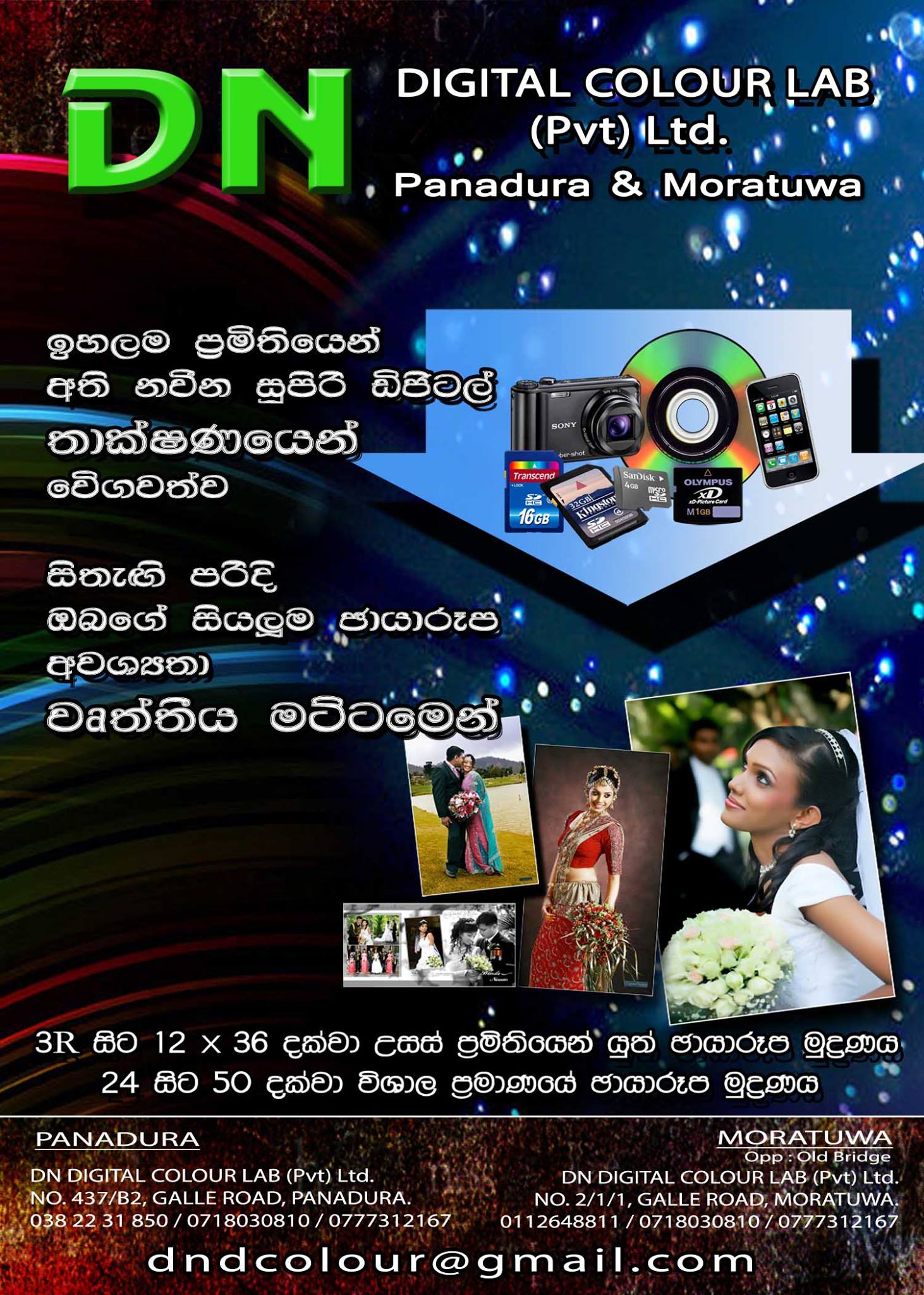 DN Digital Colour LAB | Panadura