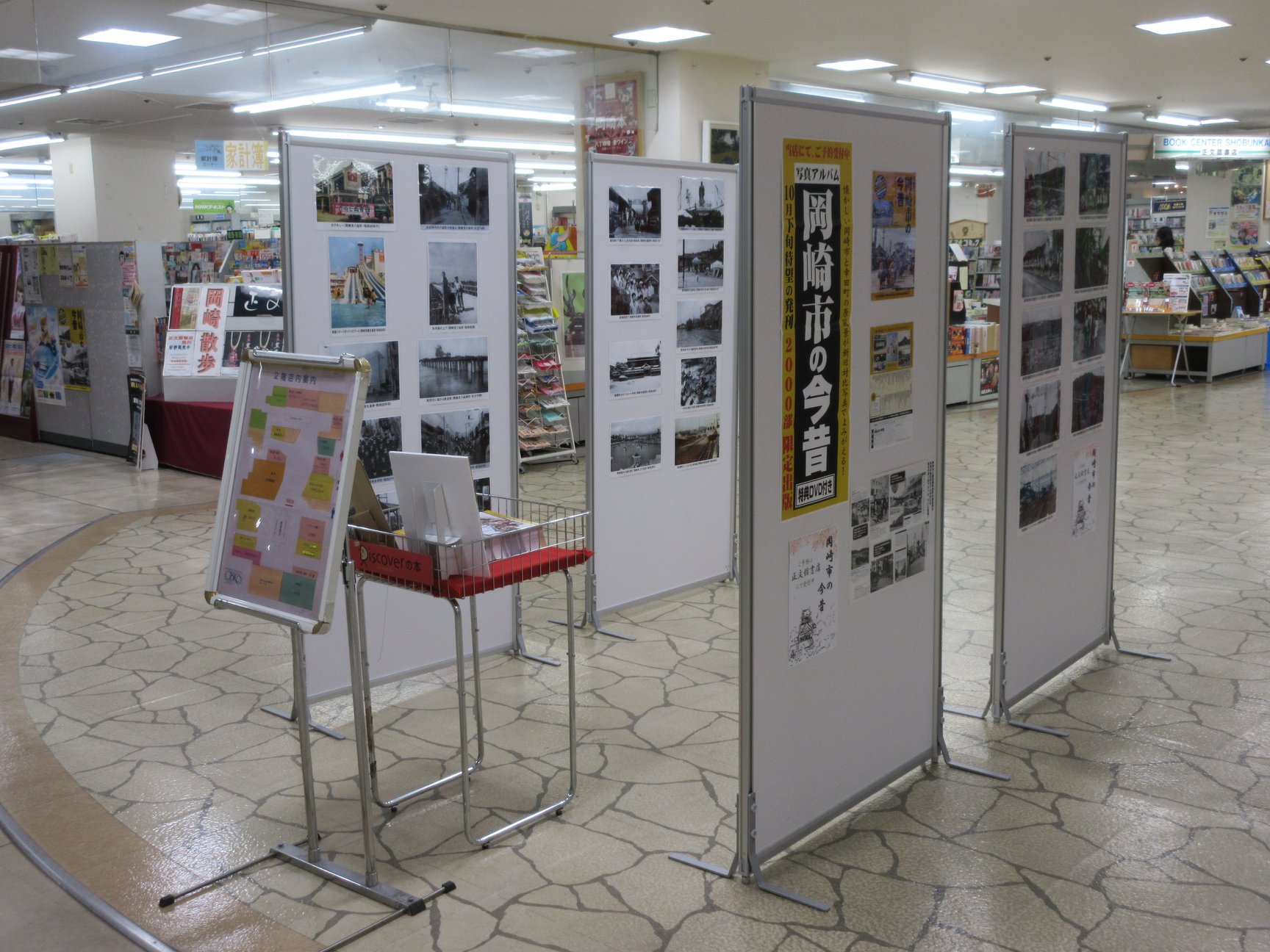 岡崎市の今昔」11月下旬発売予定 収録写真の一部をシビコ2階 