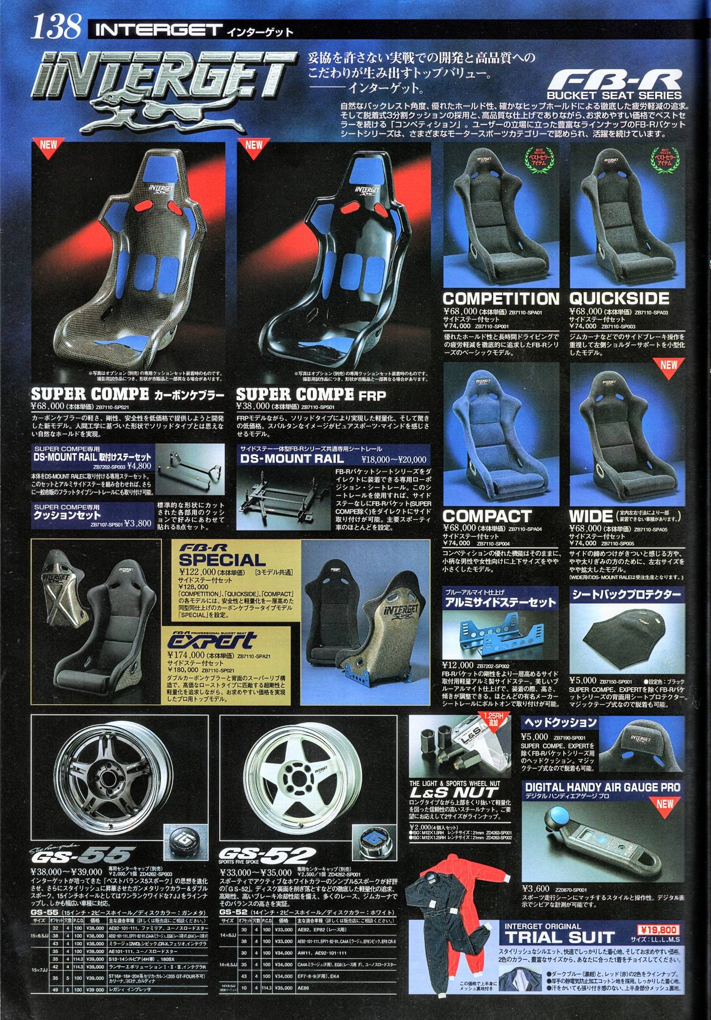 Interget / C-One parts advert from 1999. Interget FB-R seats, GS