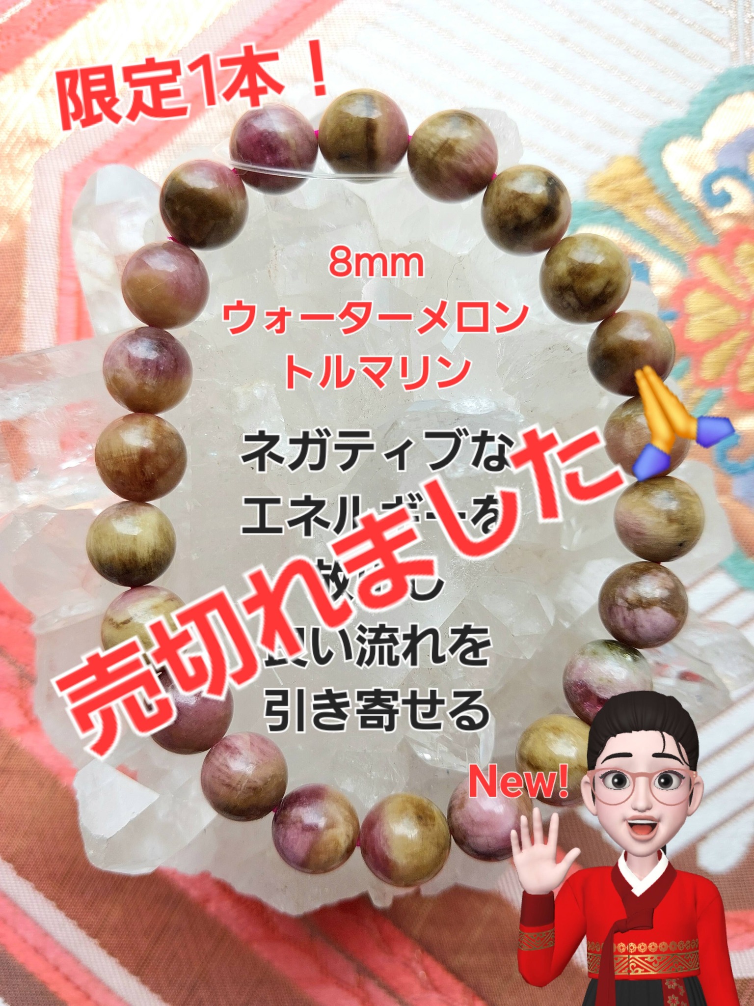 ★特選一連★幸運♢健康を引き寄せる石♡【40cmミックストルマリンさざれ連】❤️ 日本香＆念珠専門店 香華楽（かから） | Toyama-shi Toyama