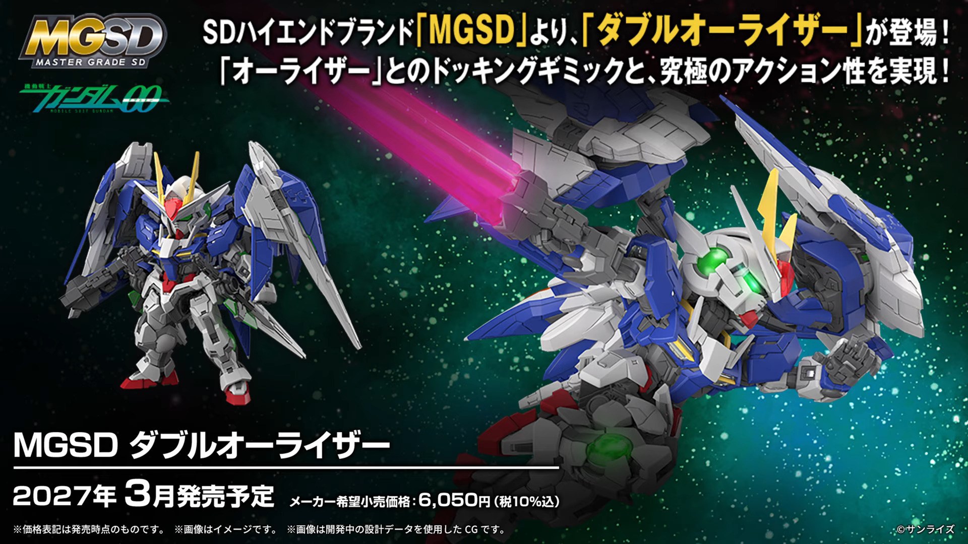 MGSD 00R、 MGEX非凡強襲自由鋼彈、RG陸戰型鋼彈、HGUC悍馬悍馬