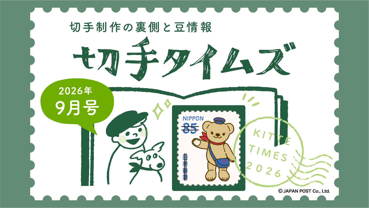 リベリア 未使用切手 リベリア国立病院慈善付加金付切手 東京切手センター みんな、ポッス～！ 5月19日(火)に、特殊切手「2027年国際園芸博覧会