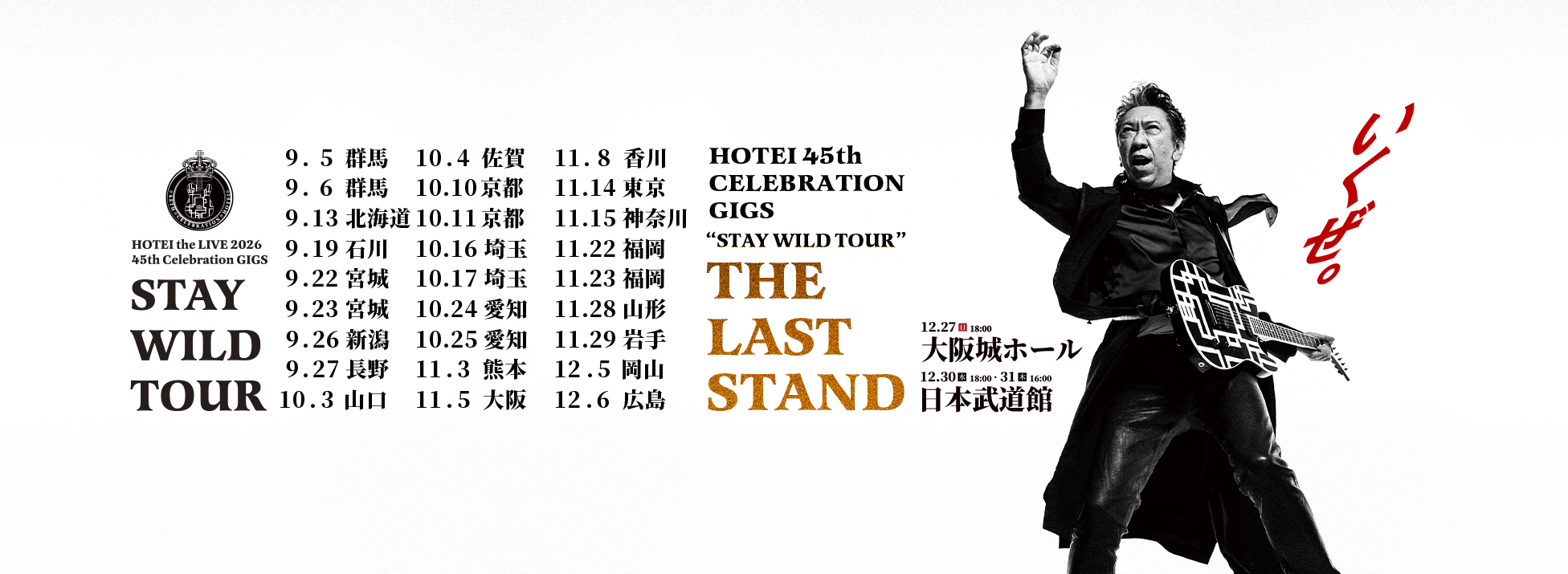 山口一郎の遭遇」Blu-ray 発売決定！ 作品用にリエディットした通常盤