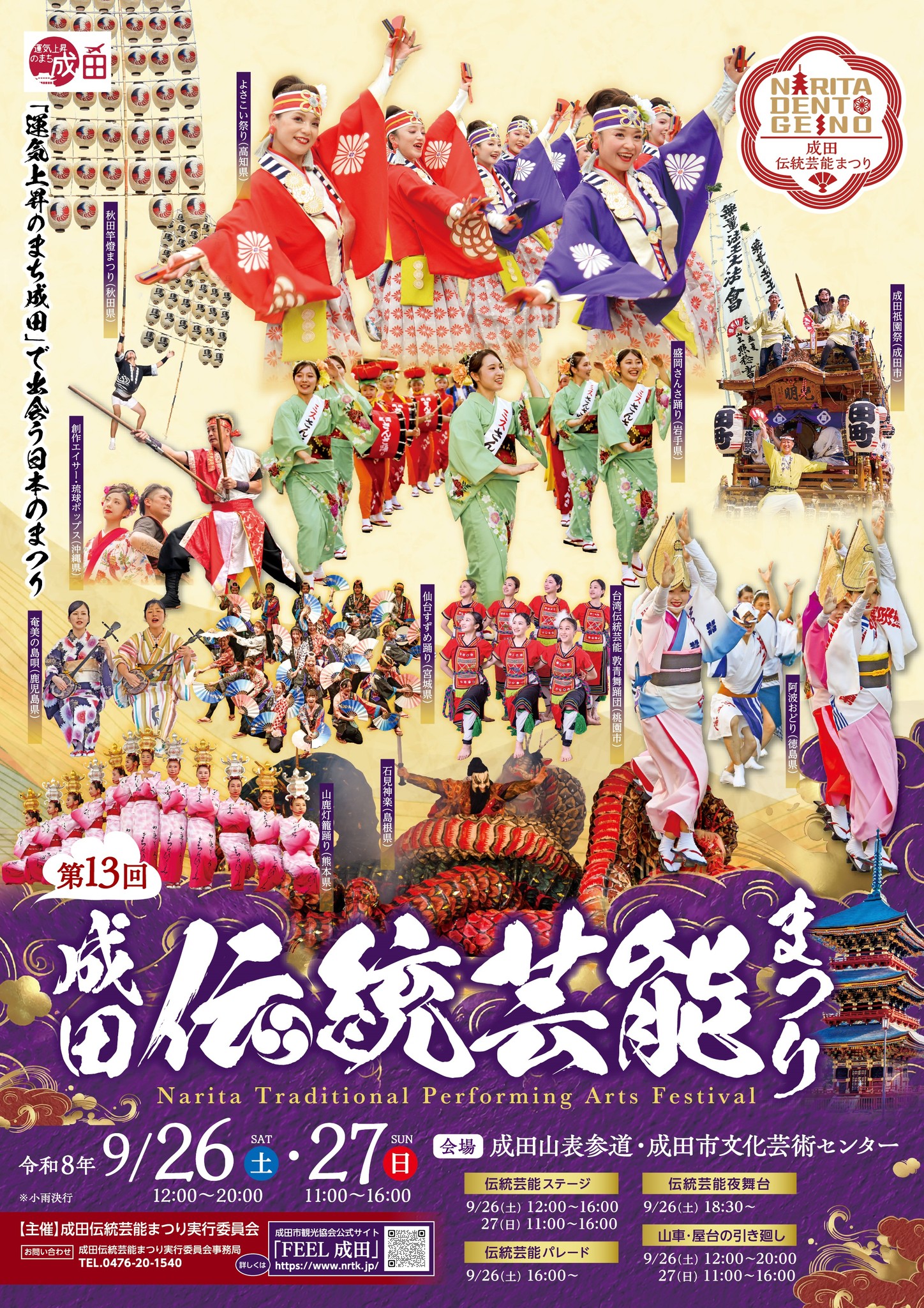 Ebizo Ichikawa XI 市川海老蔵 (@EbizoIchikawaXI) • Facebook