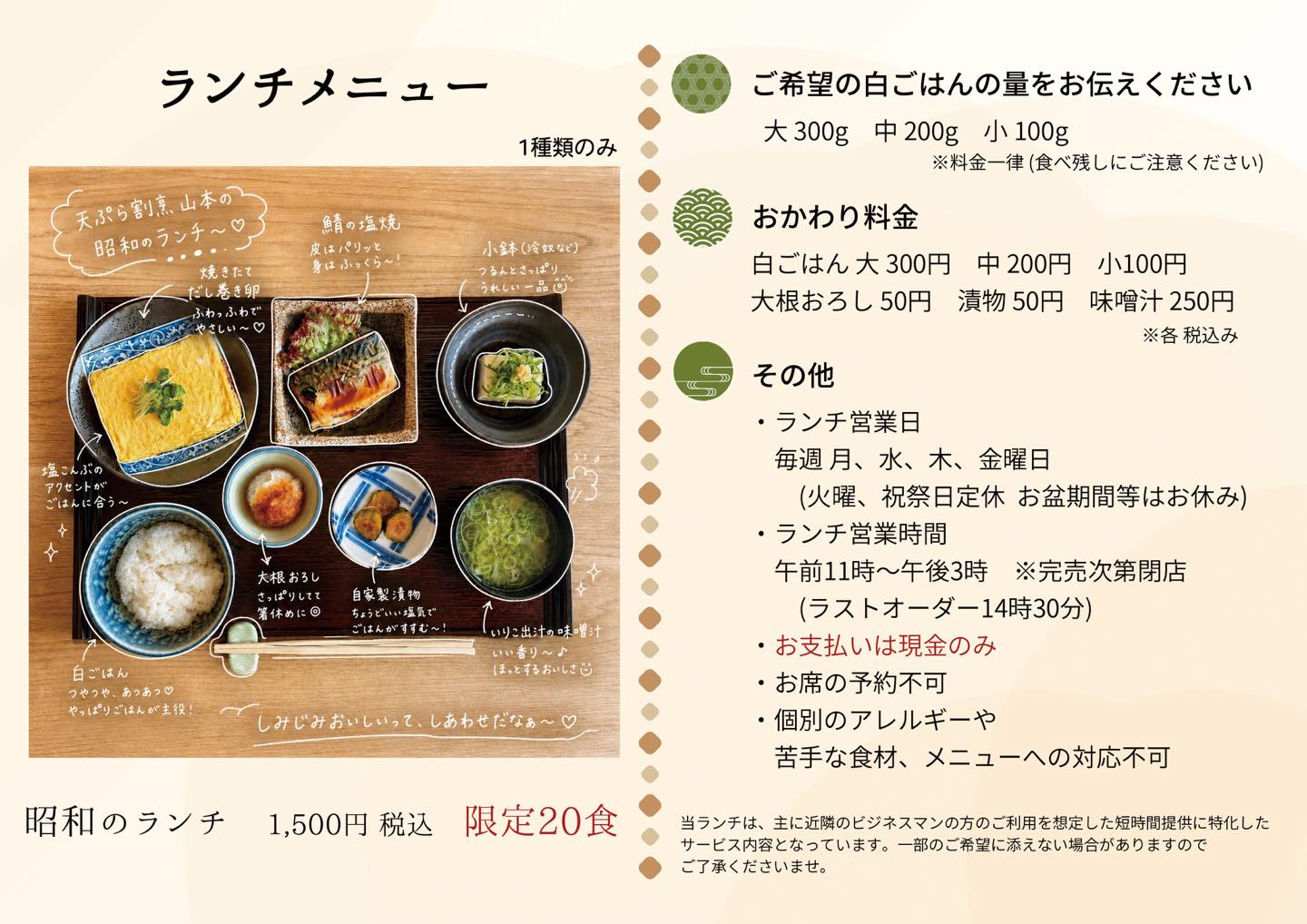 天ぷら割烹 山本 - 天ぷら割烹 山本 added a new photo