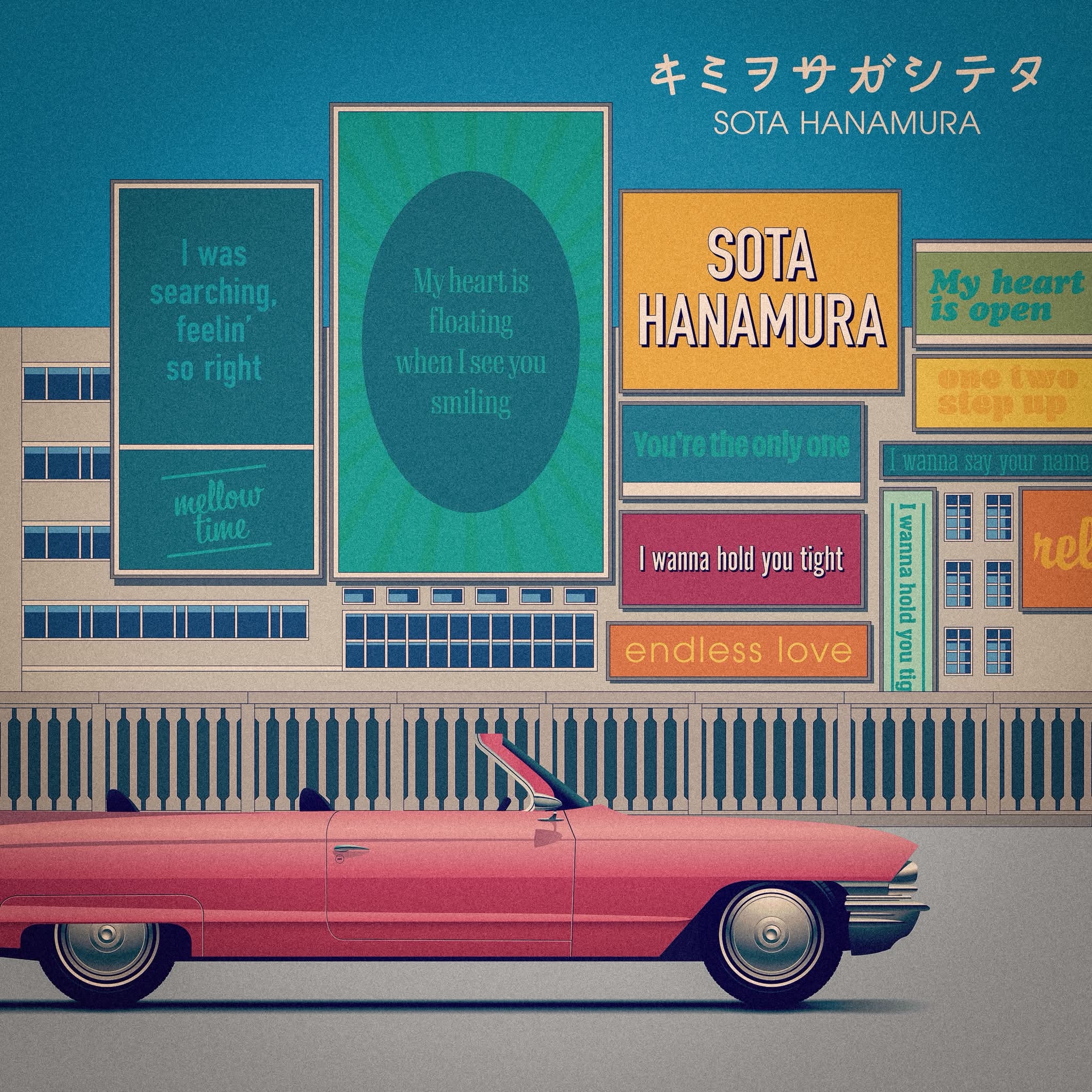 お知らせ】 #Da_iCE #花村想太 ソロ名義 「SOTA HANAMURA」の ライブ
