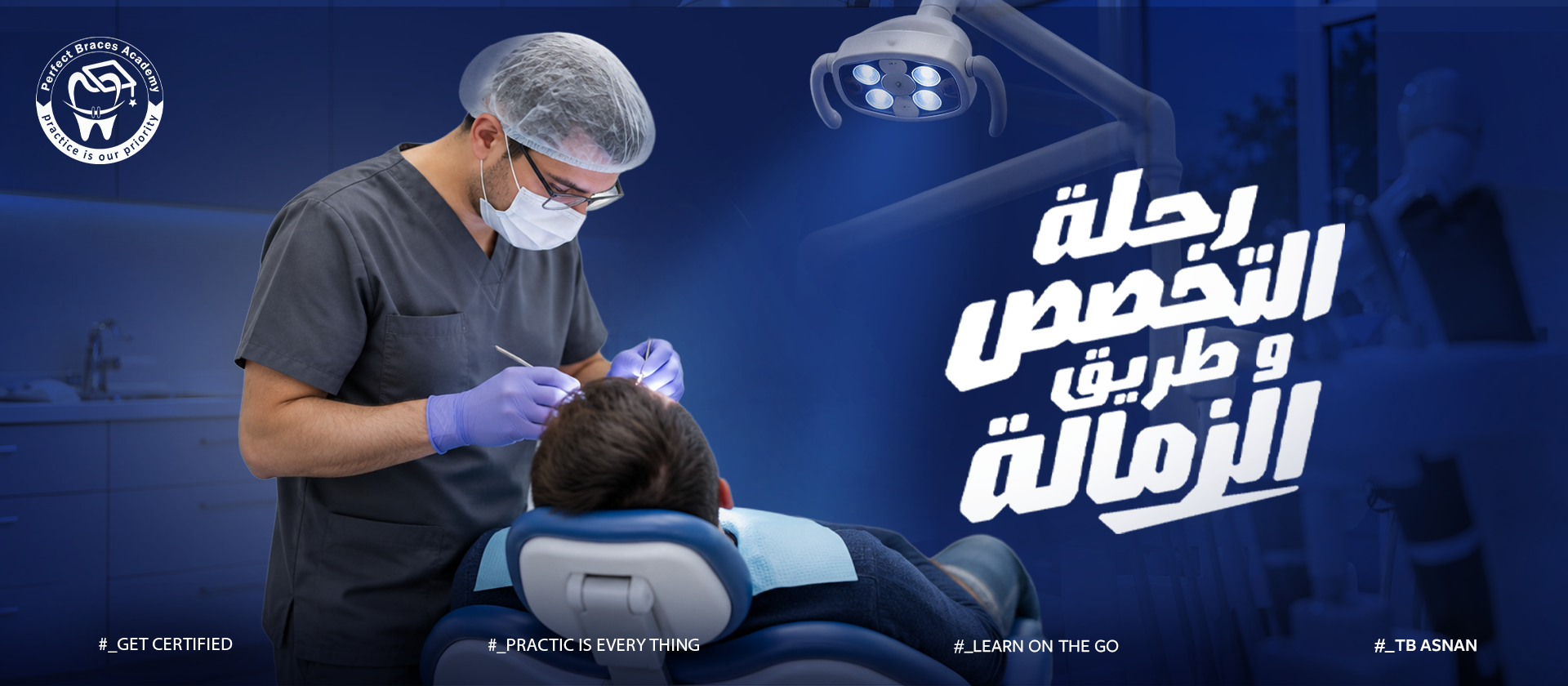 Perfect Braces Academy | Dubai