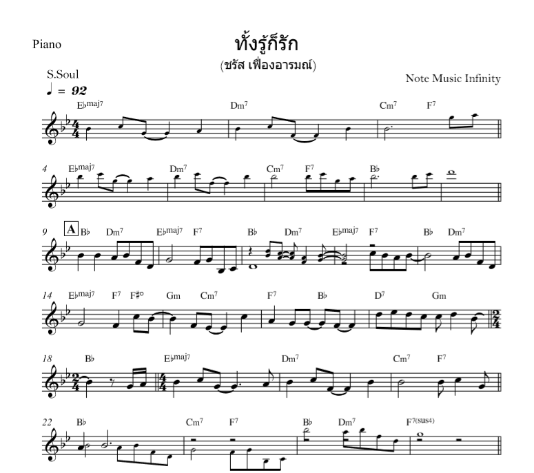 Note Music Infinity - NMI