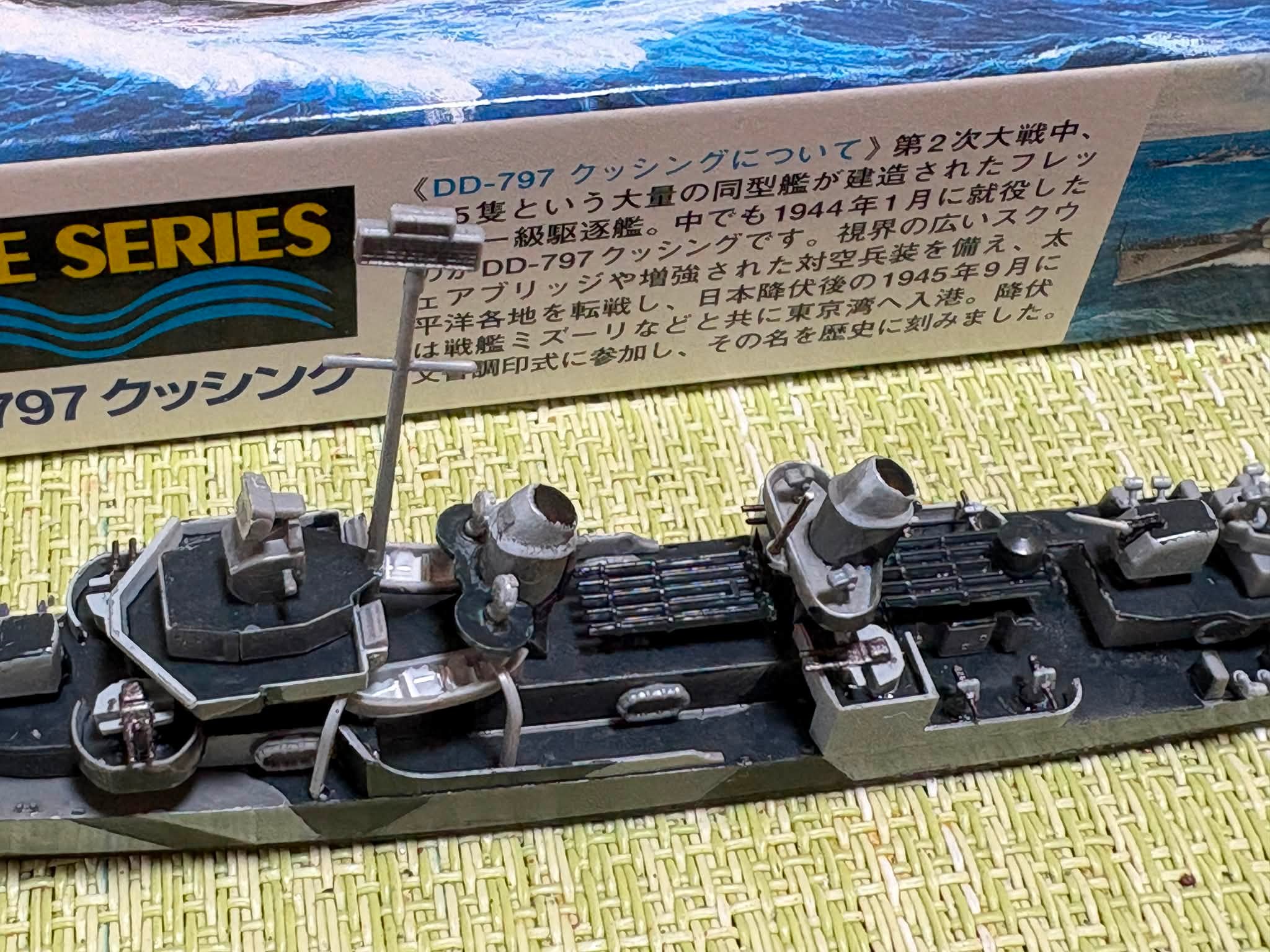 駆逐艦クッシング完成しました。
