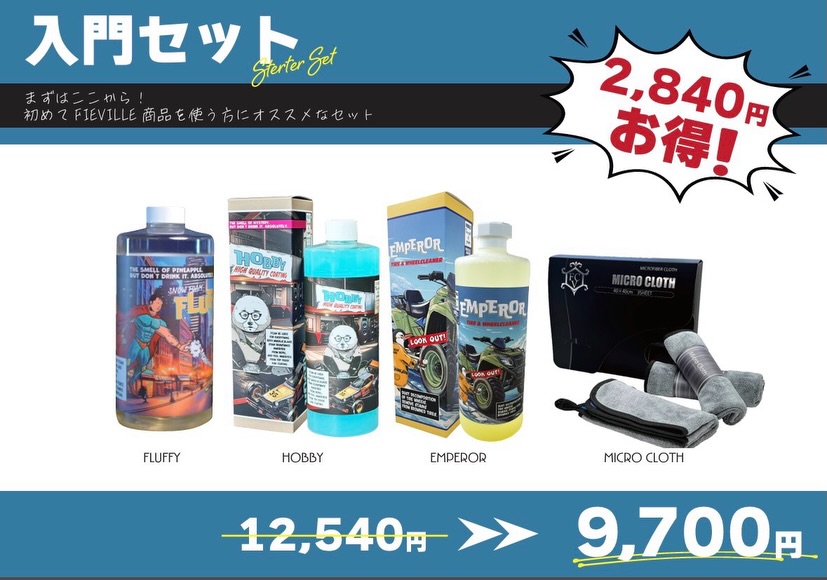 フィールドビレッジ本店