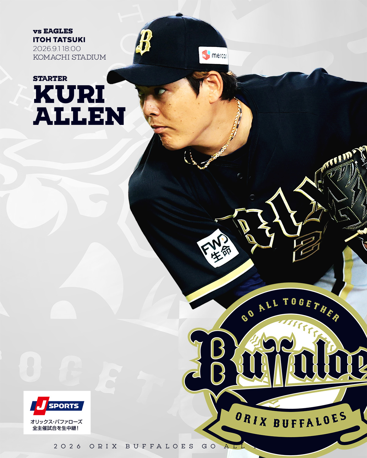 オリックス・バファローズ - 10年間ありがとう。伏見寅威選手 #Bs2022