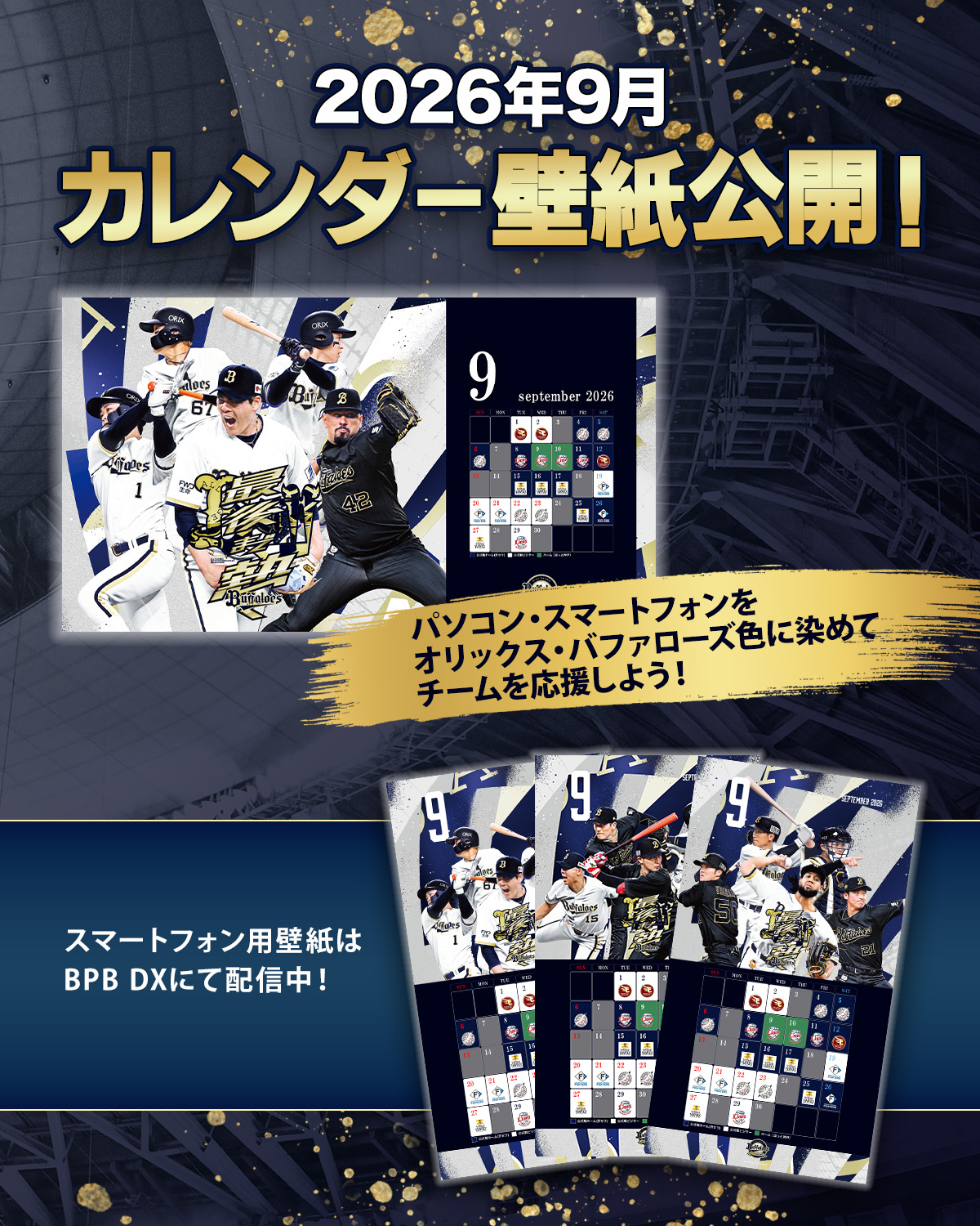 オリックス・バファローズ - オリックス・バファローズ added a new photo.