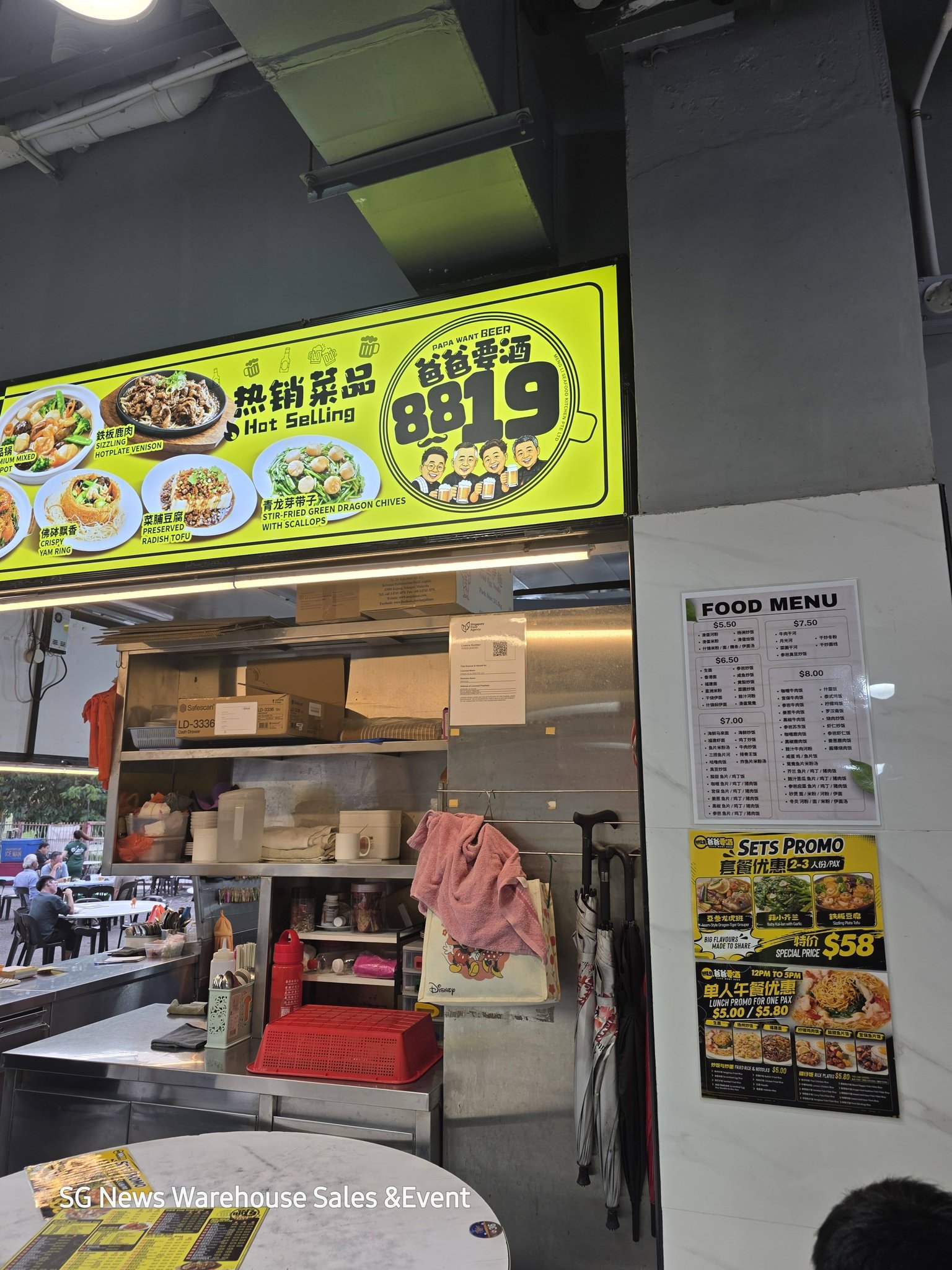 ☺︎です 8️⃣ 8️⃣ 1️⃣ 9️⃣ 爸爸 要 酒 New F&B took over previous