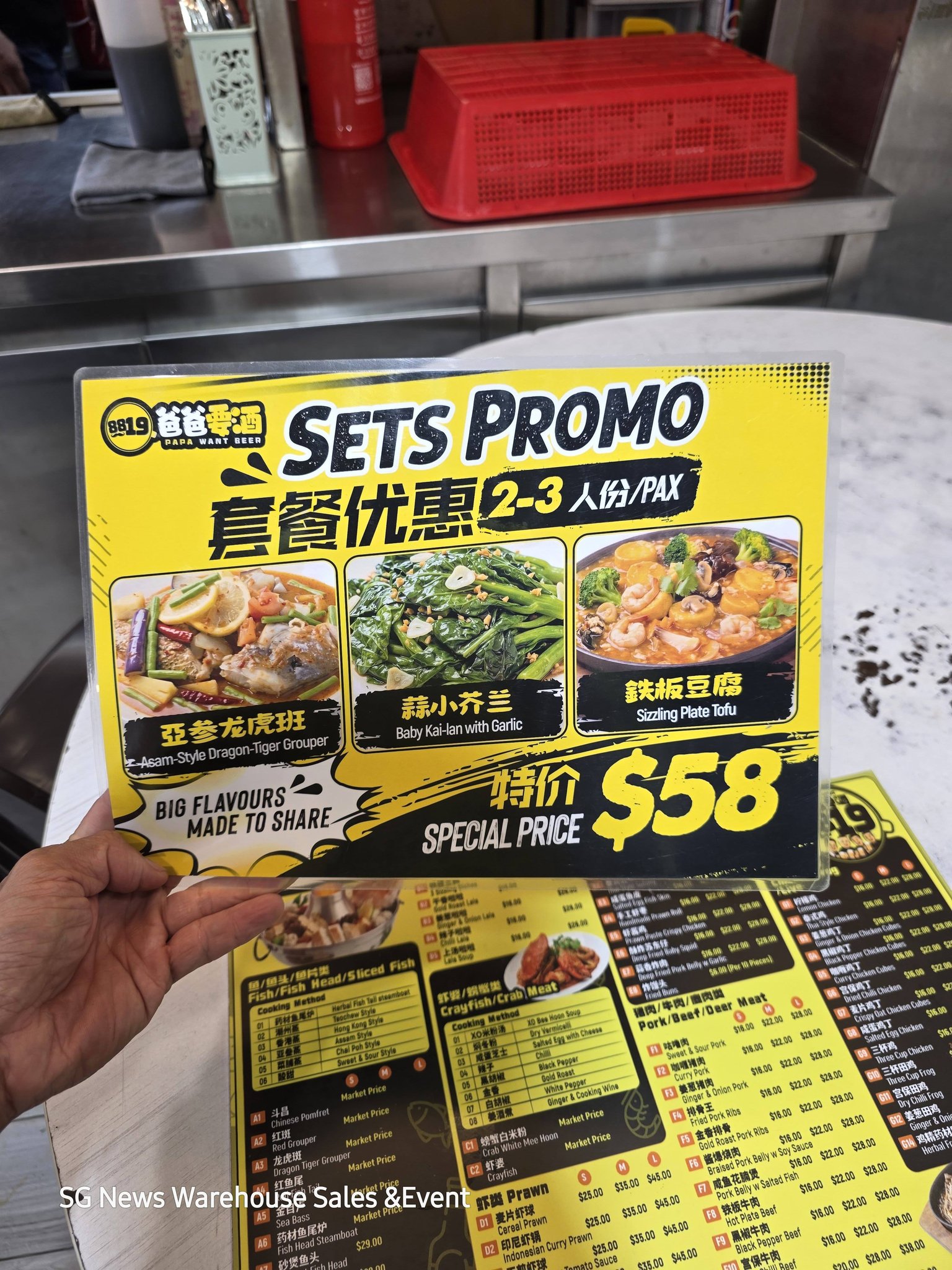 8️⃣ 8️⃣ 1️⃣ 9️⃣ 爸爸 要 酒 New F&B took over previous