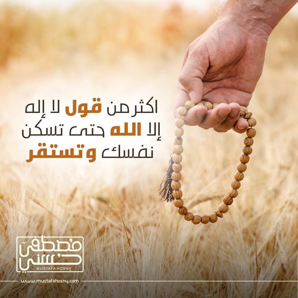 أذكار الكتاب والسنة - جلسة الاستراحة في الصلاة