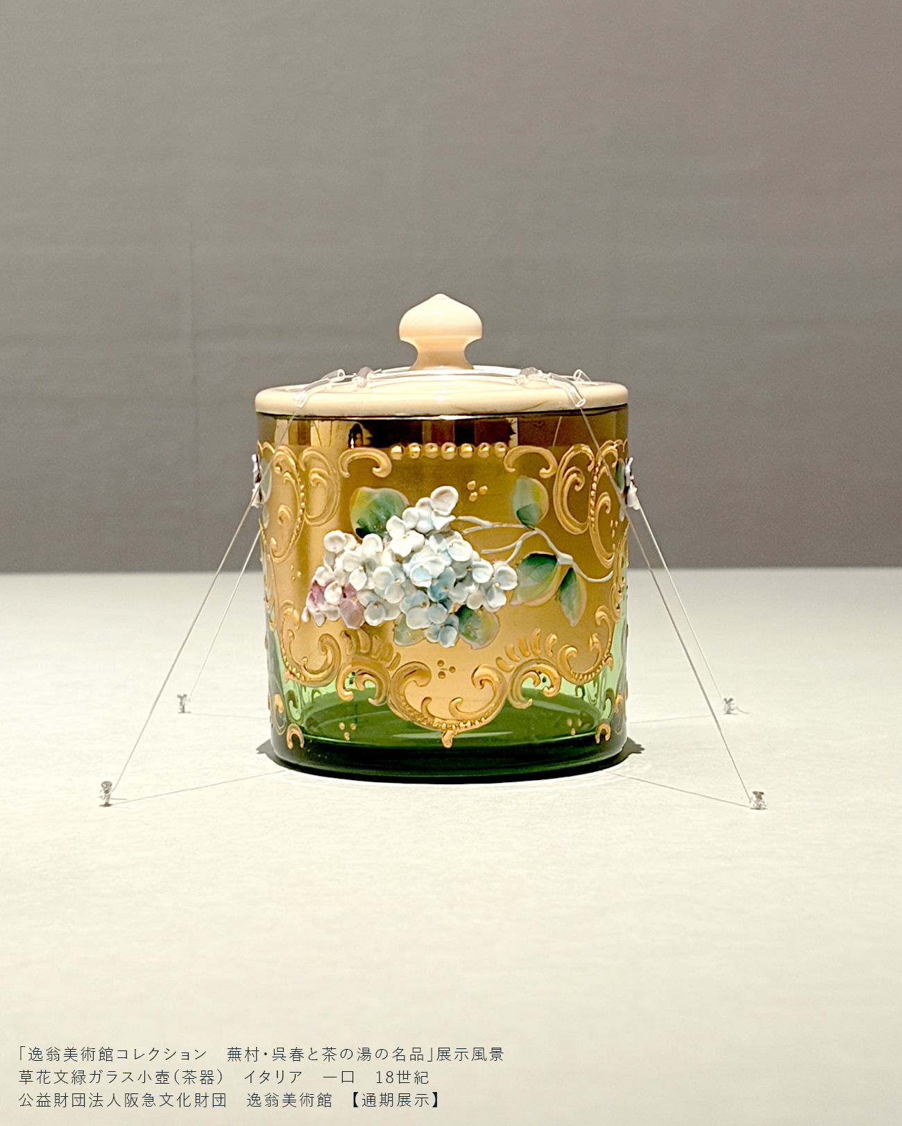 特別上映 ／ 展覧会会期中、美術館6階ホールにて「絵金への誘い」を