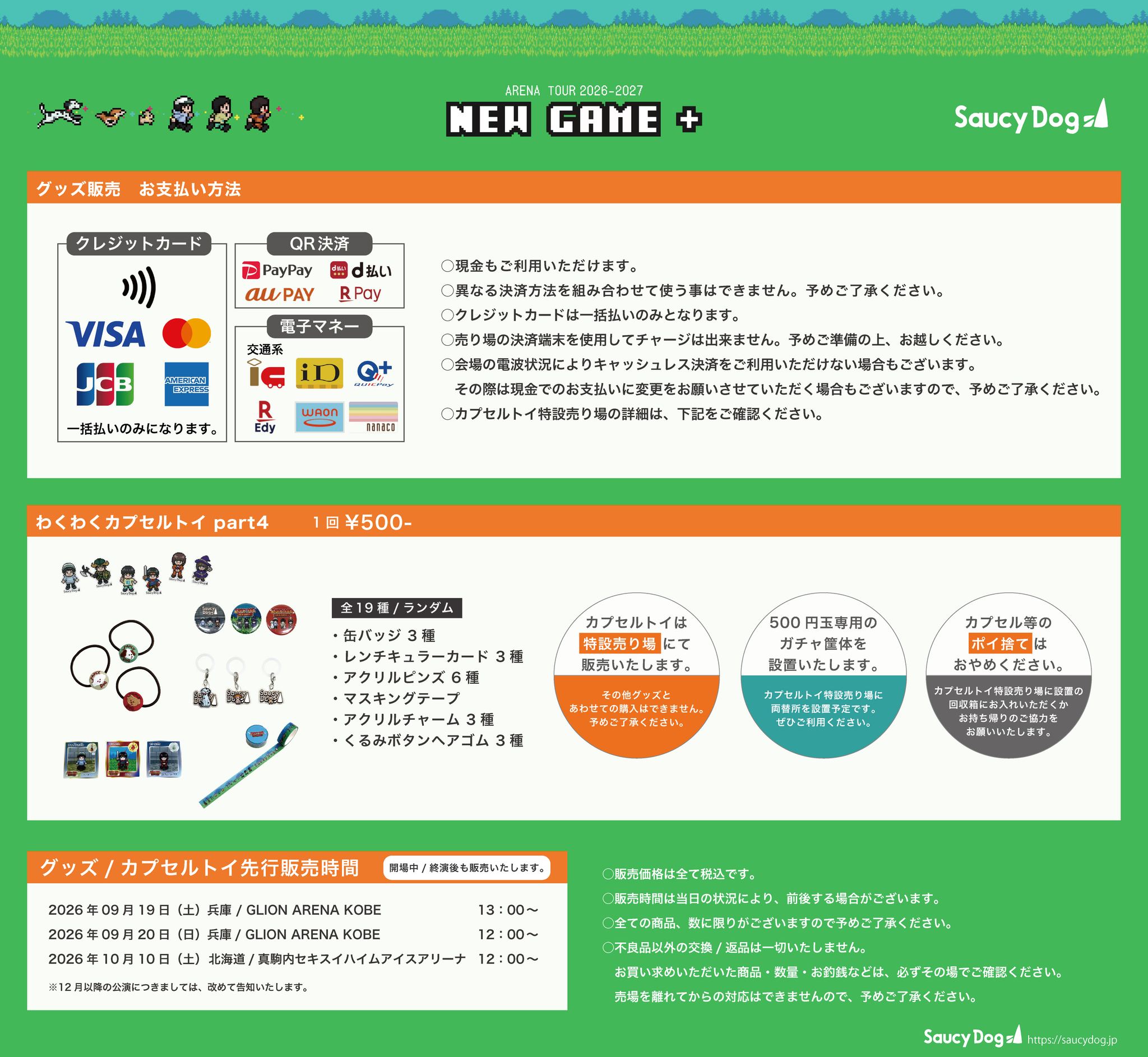 ネット販売開始！】 『VILLAGE/VANGUARD ONLINE STORE』にて
