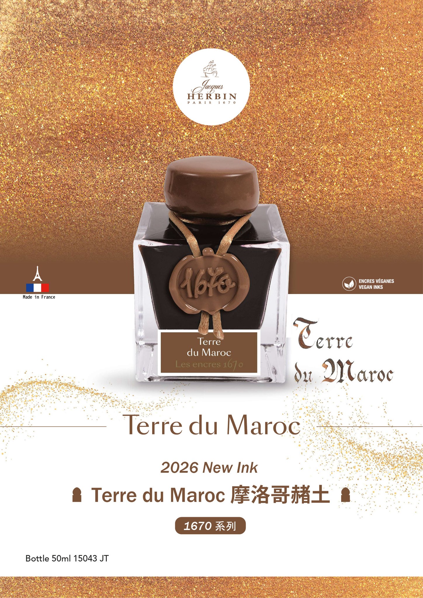 寫旅預購法國J.Herbin 新色墨水A. 1798系列新色《Aurore de Laponie 拉