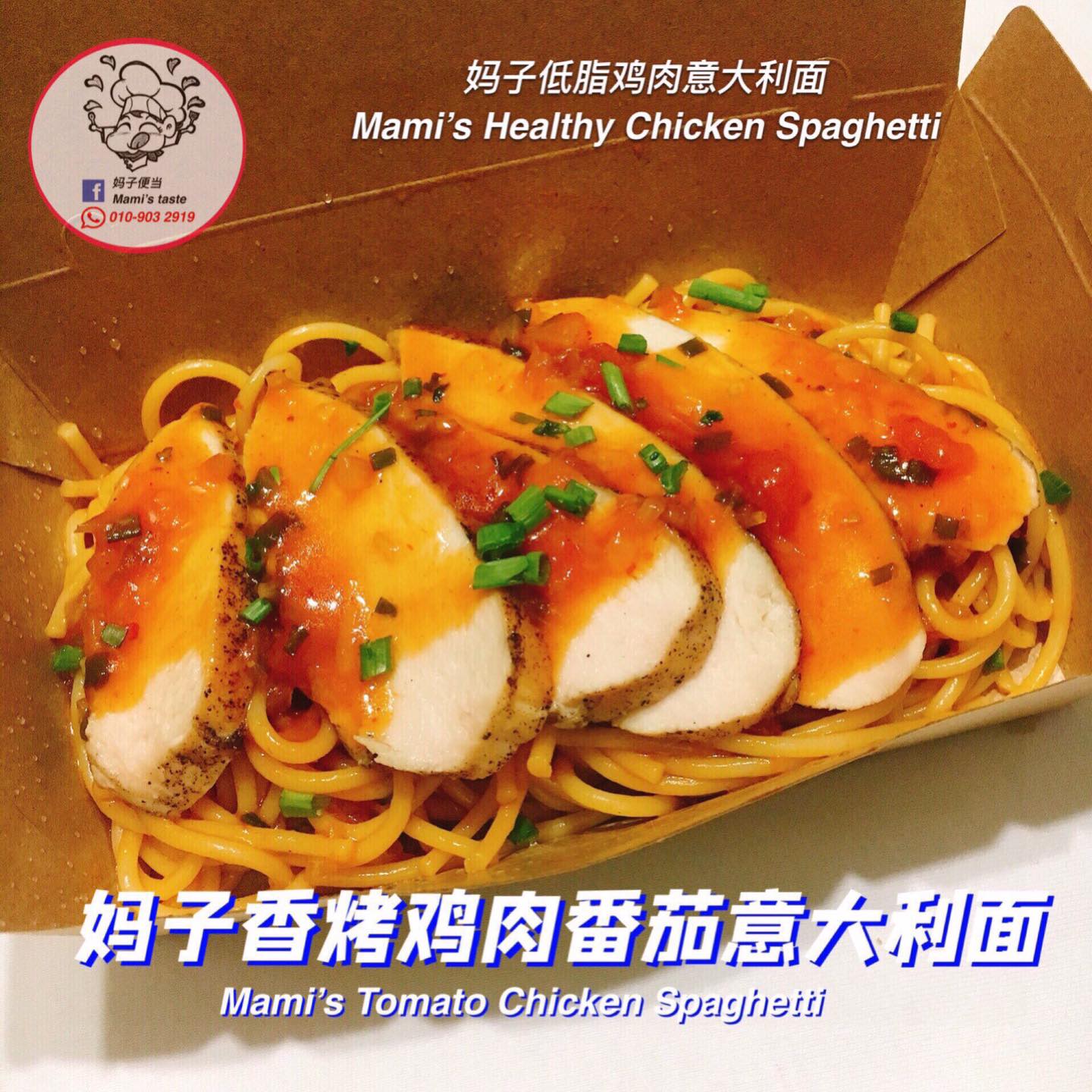 妈子便当 Mami’s taste added a new photo. - 妈子便当 Mami’s taste
