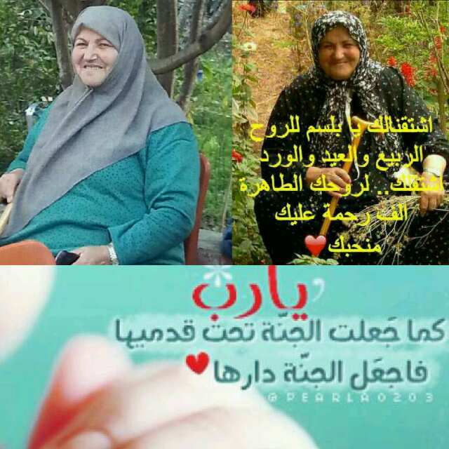 Fatima Rammal