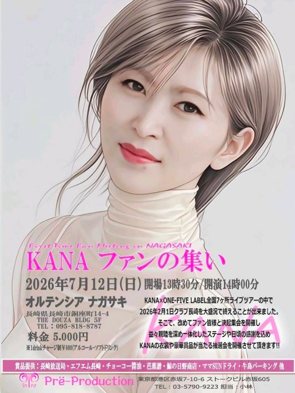 kanaプロフィール確認お願いします KANA (@kana.anego) • Facebook