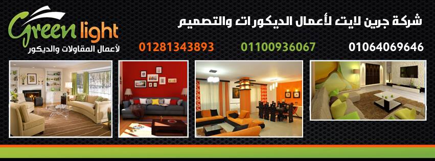 ‫تصميم ديكورات الشقق Home Facebook‬