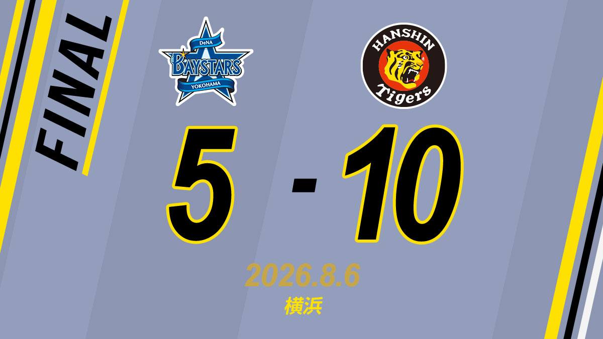 阪神タイガースvsソフトバンク　少しお値下げしました。