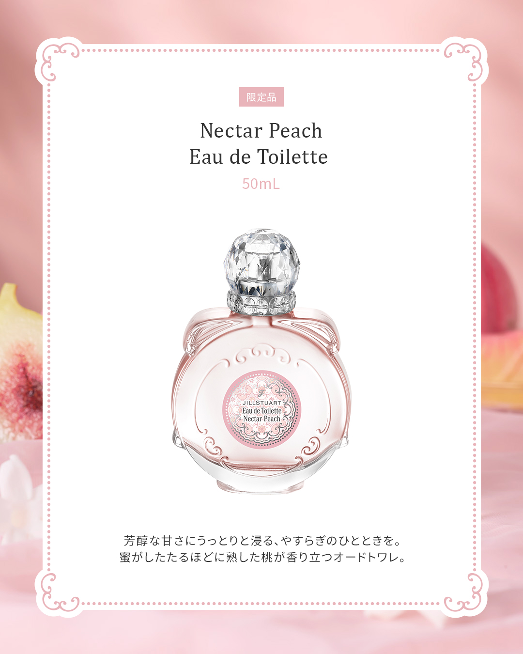 JILL STUART 20th Anniversary- Story III -Monthly Collection