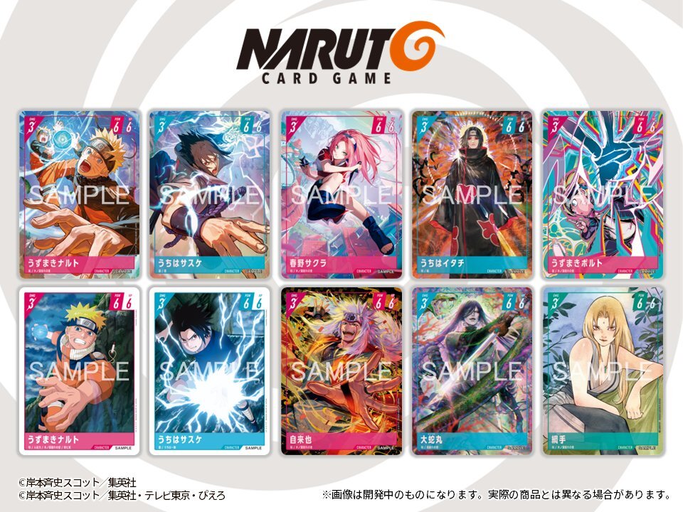 ナルト』の新作TCG『NARUTOカードゲーム』のカードイラストが公開