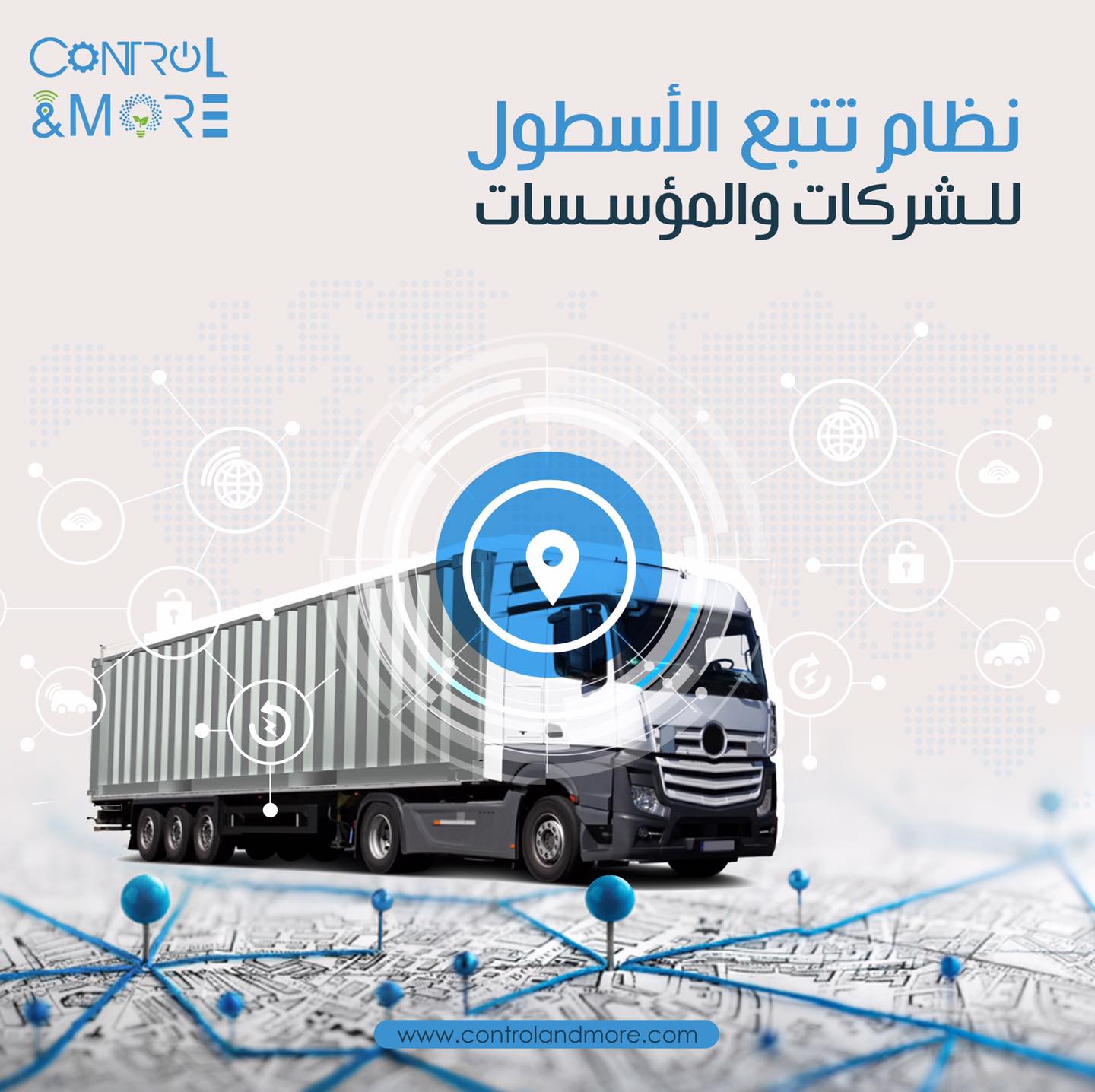 Control & More | Riyadh