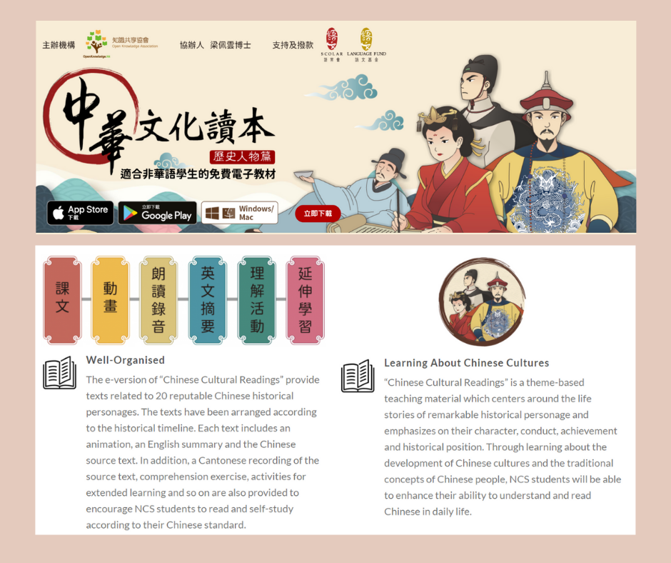 A set of theme-based... - Cantonese Literacy 閱讀粵正-海外兒童中文學習班 | Facebook
