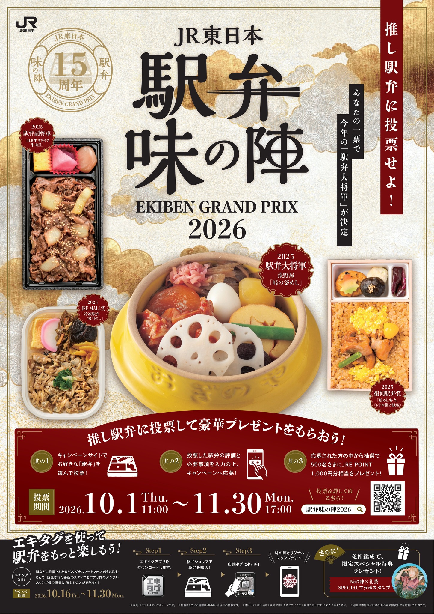 鉄道開業150周年を記念したSuicaを限定発売！』 JR東日本では、鉄道