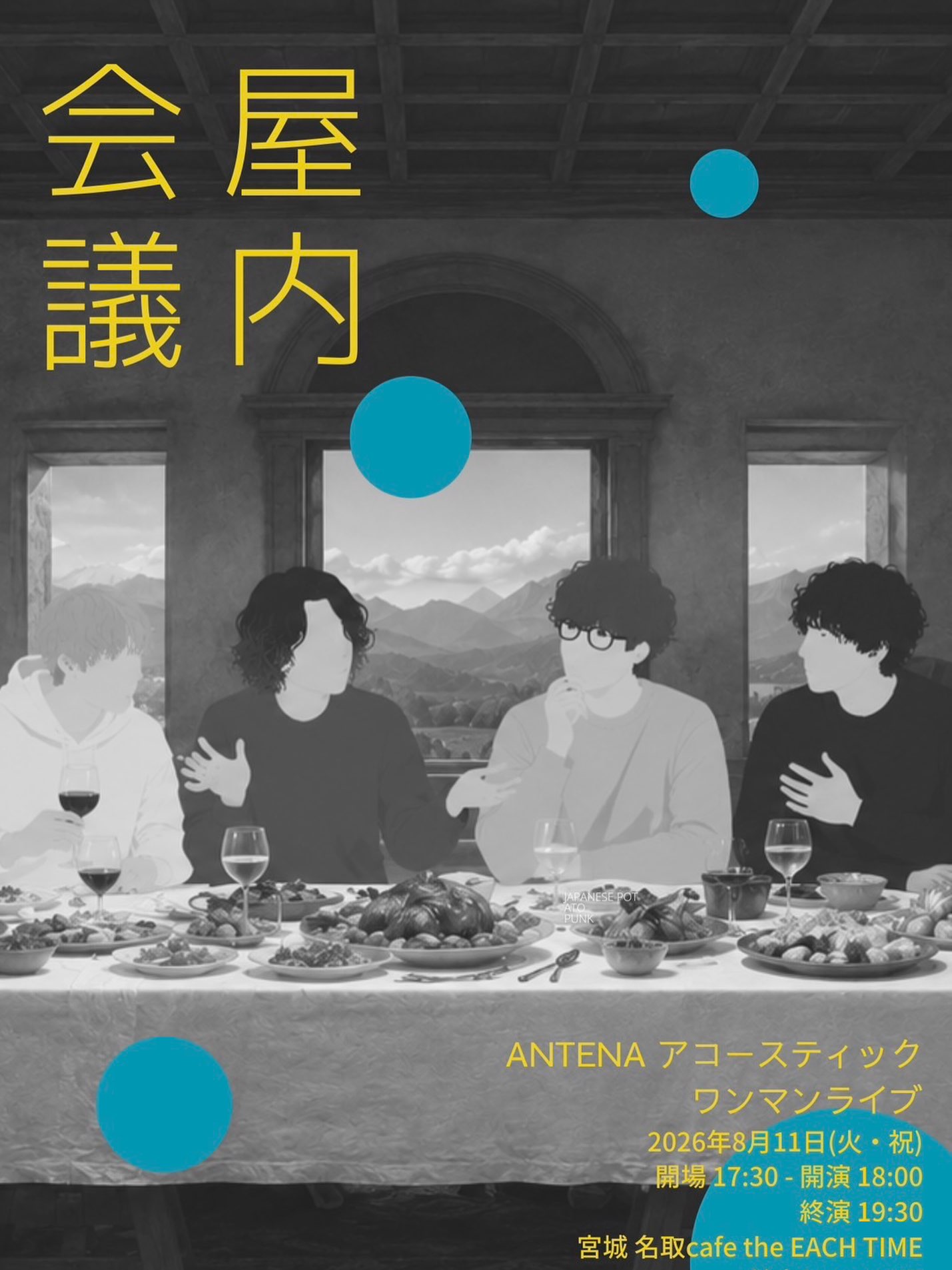 昨日30日は浅田信一さんのライブでした。SMILE時代の名曲から、出来