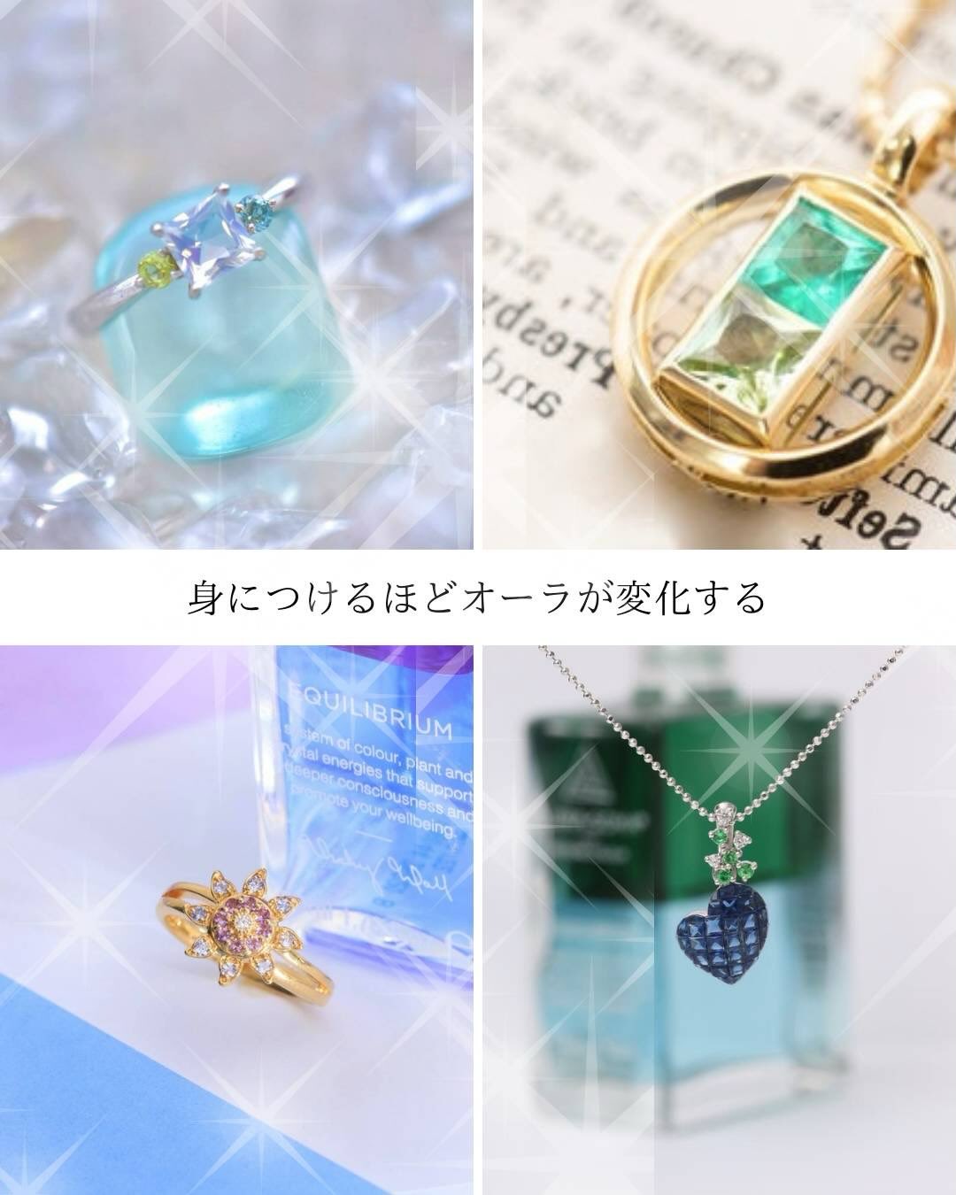 Aura-Soma Jewellery / オーラソーマジュエリー | Edogawa-ku Tokyo