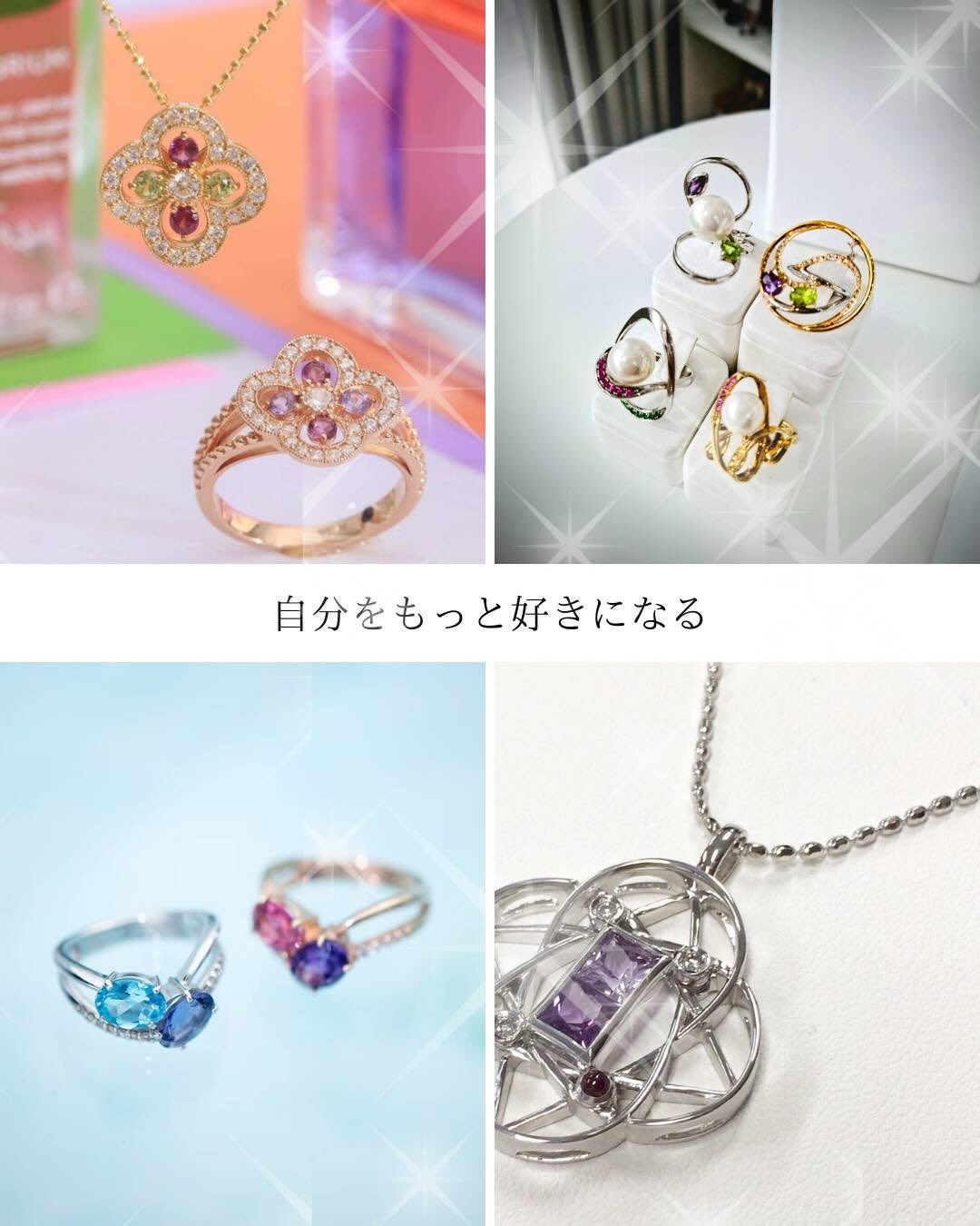 Aura-Soma Jewellery / オーラソーマジュエリー | Edogawa-ku Tokyo