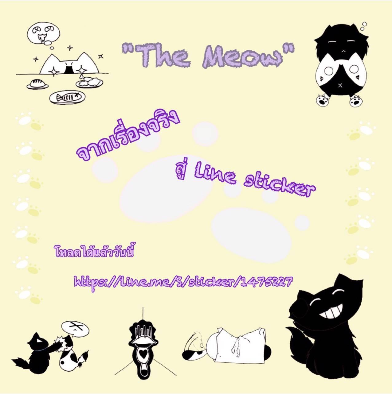 แนะนำสติ๊กเกอร์ครีเอเทอร์ไทย... - Sticker LINE - line2me.in.th | Facebook