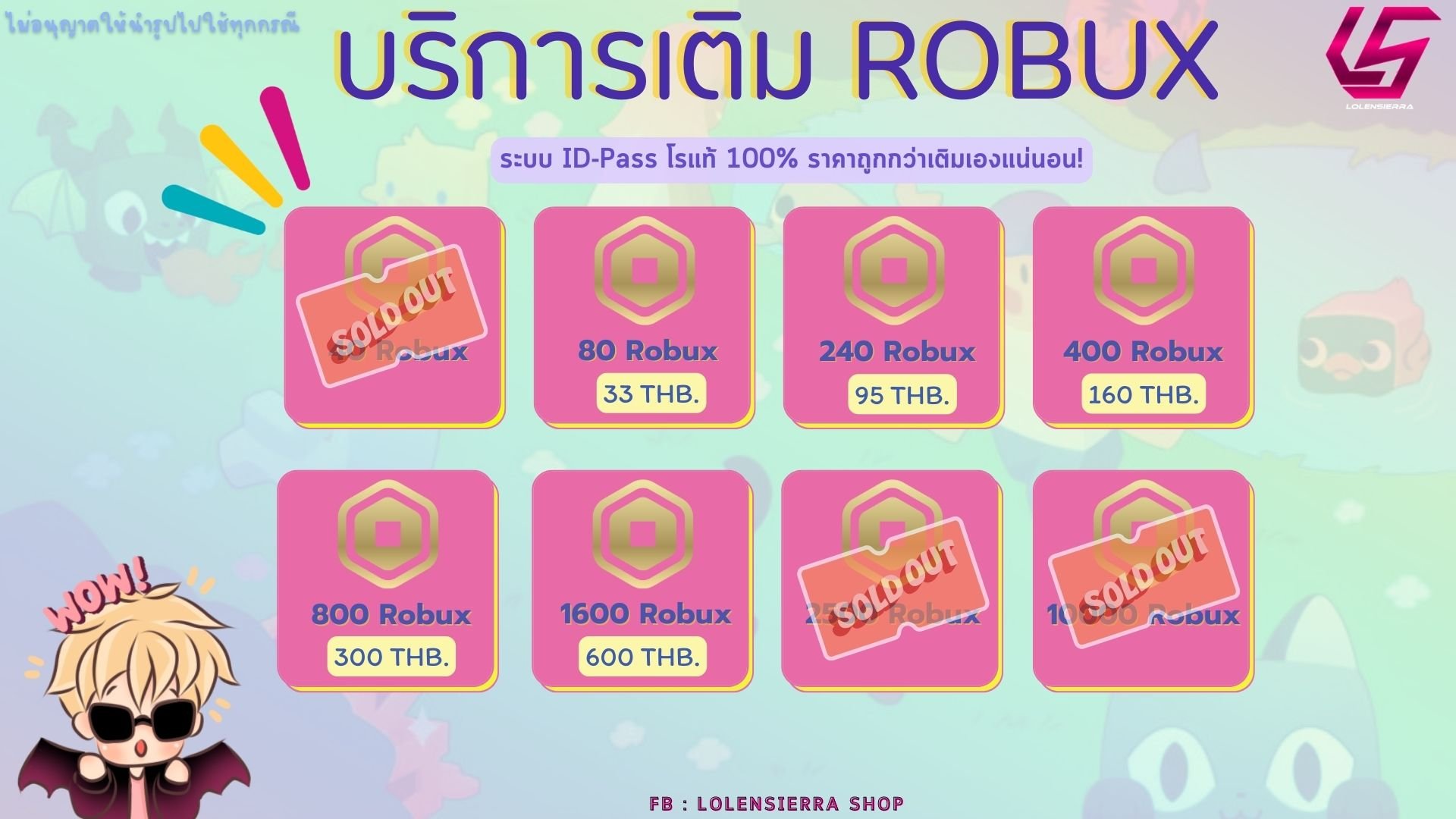 💗ROBLOX บริการรับเติม Robux แท้ 100%... - Lolensierra Shop | Facebook